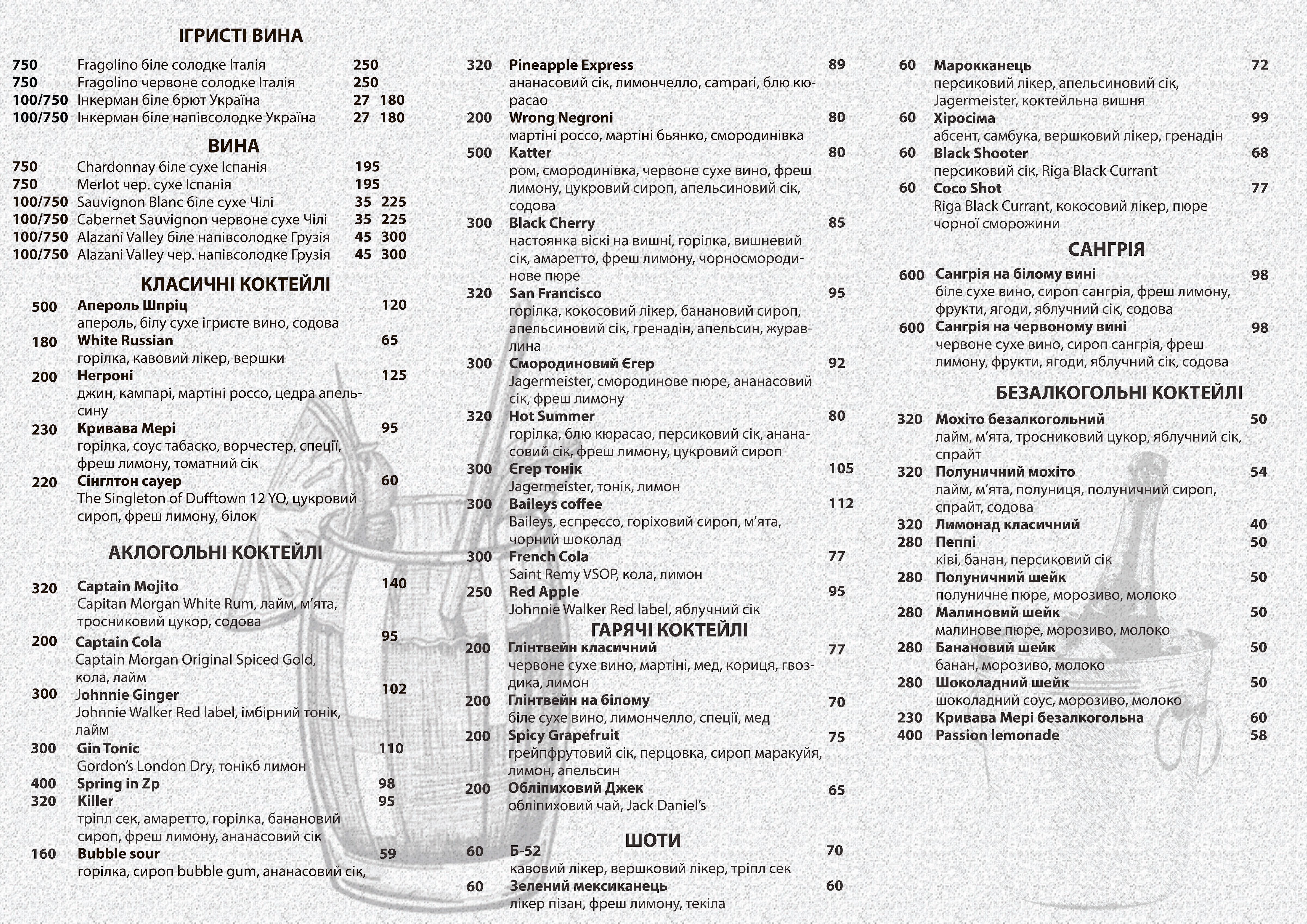 Heavy Burger menu 1