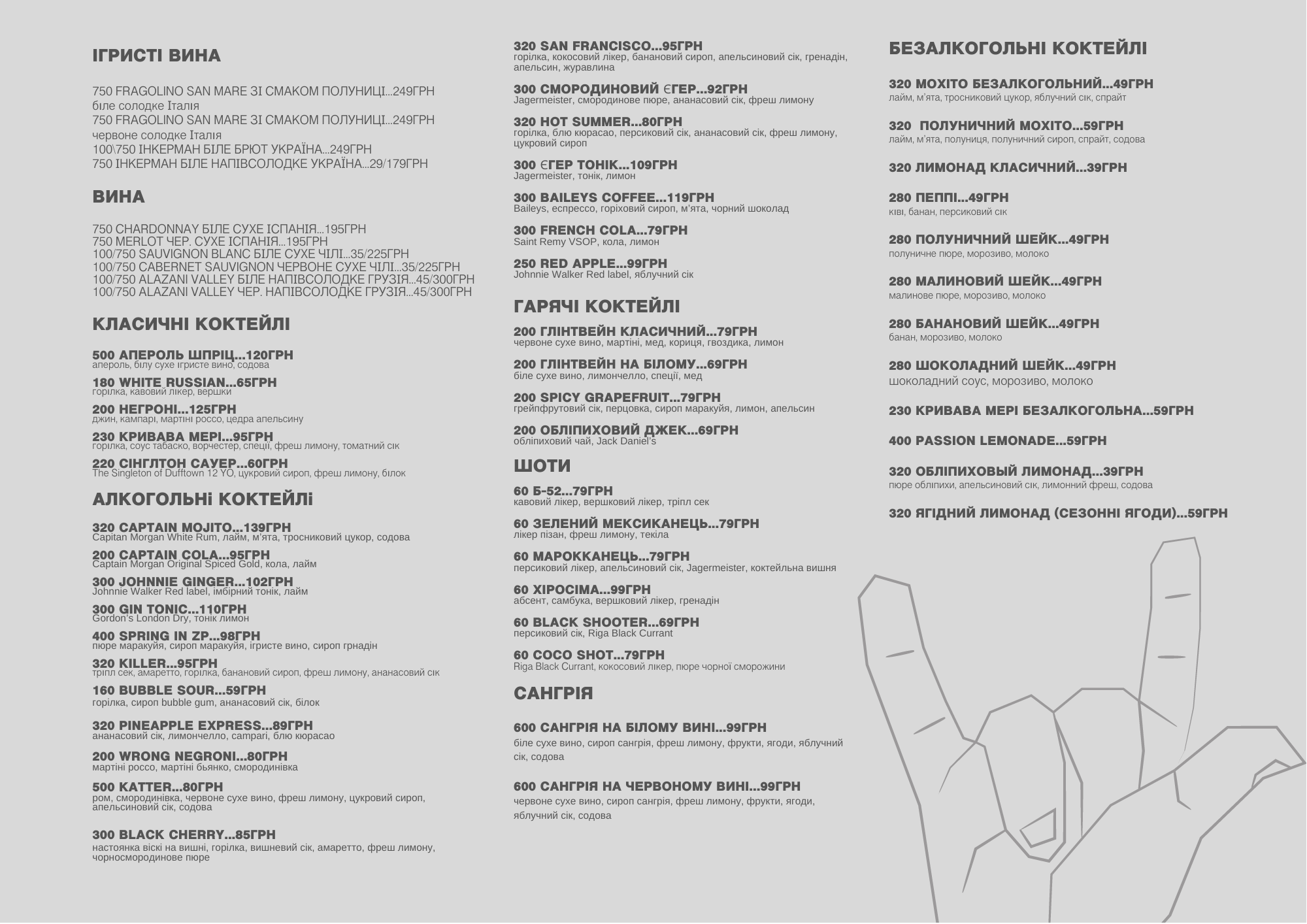 Heavy Burger menu 2