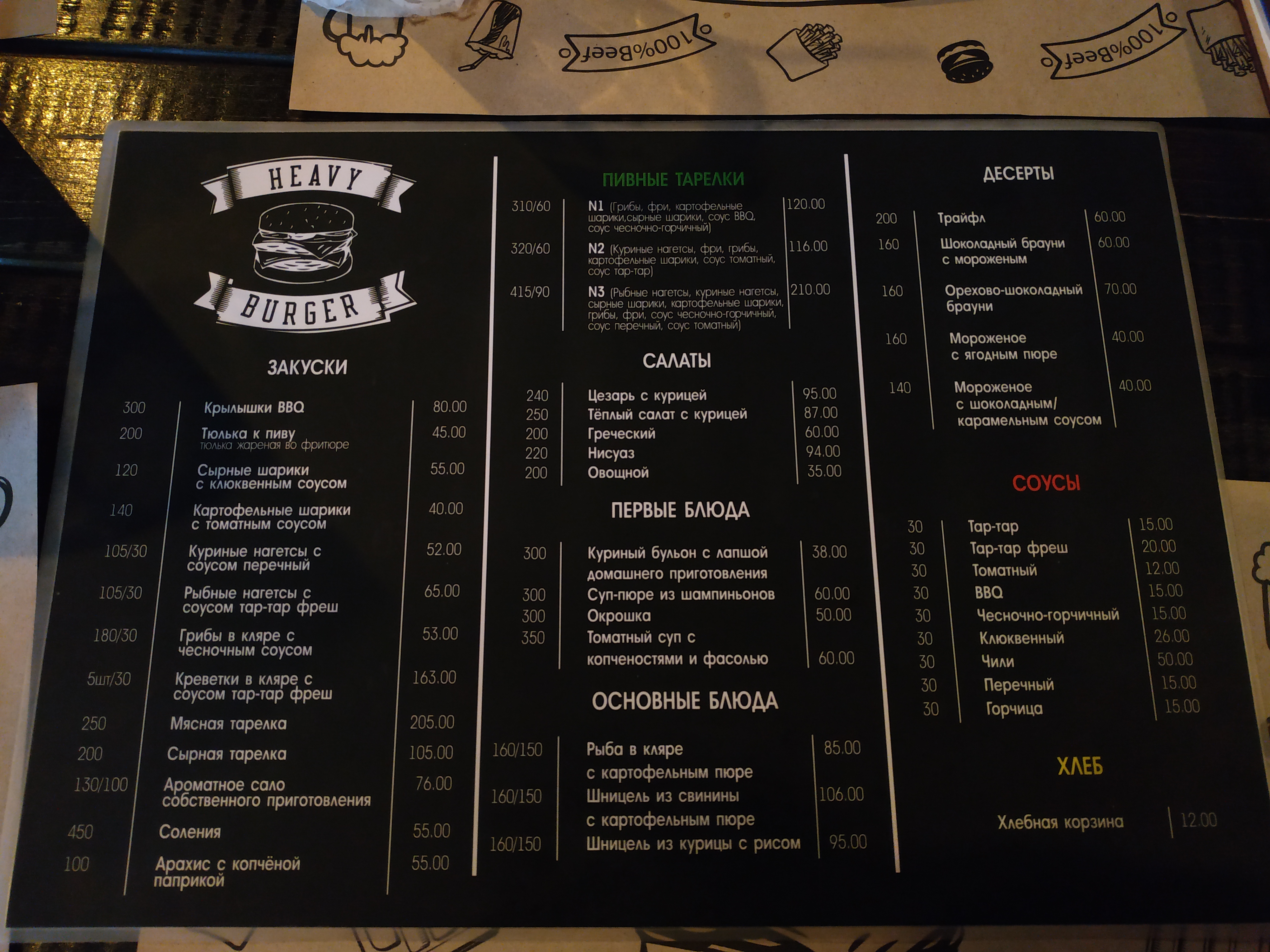 Heavy Burger menu 3