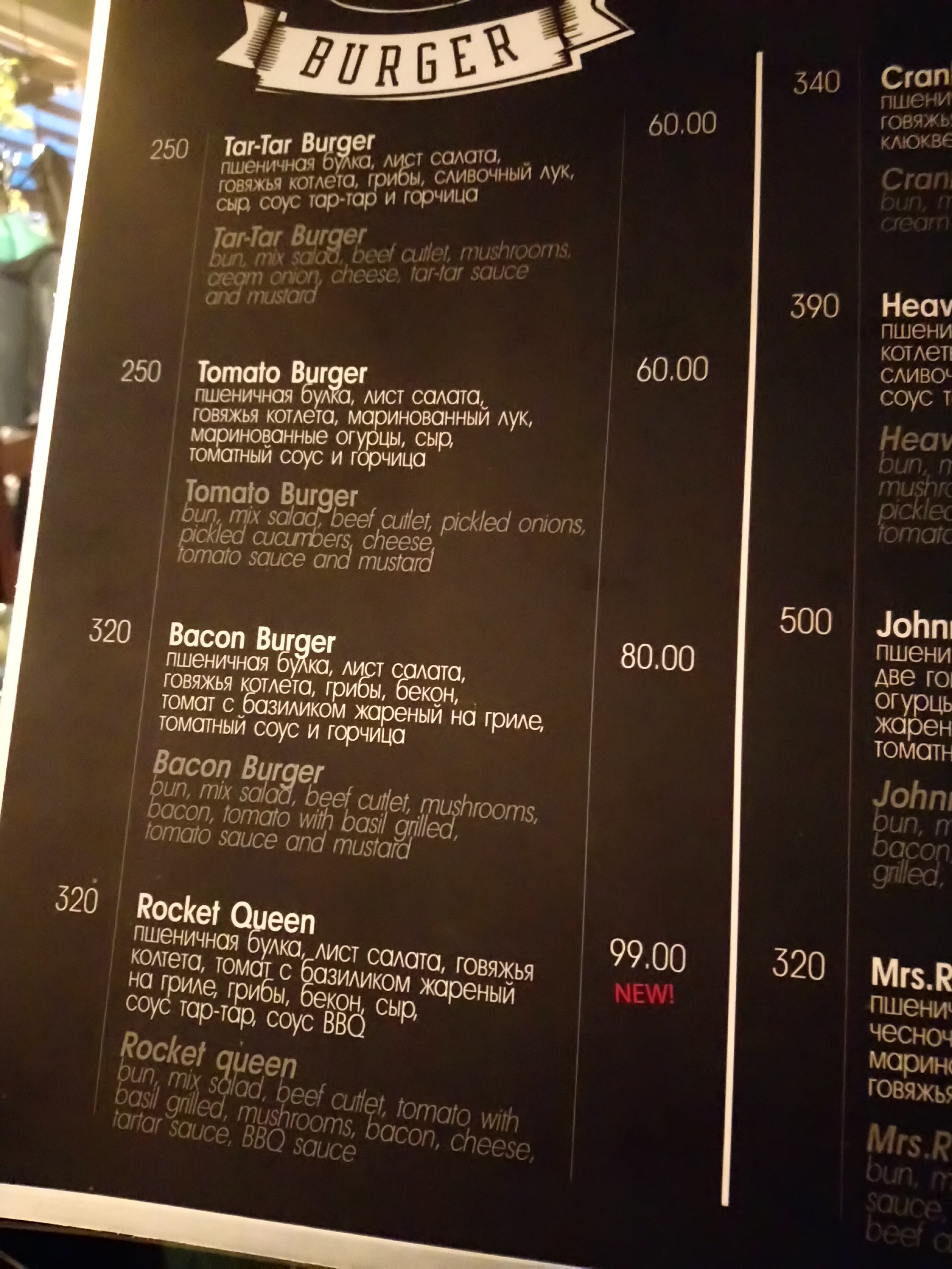 Heavy Burger menu 5