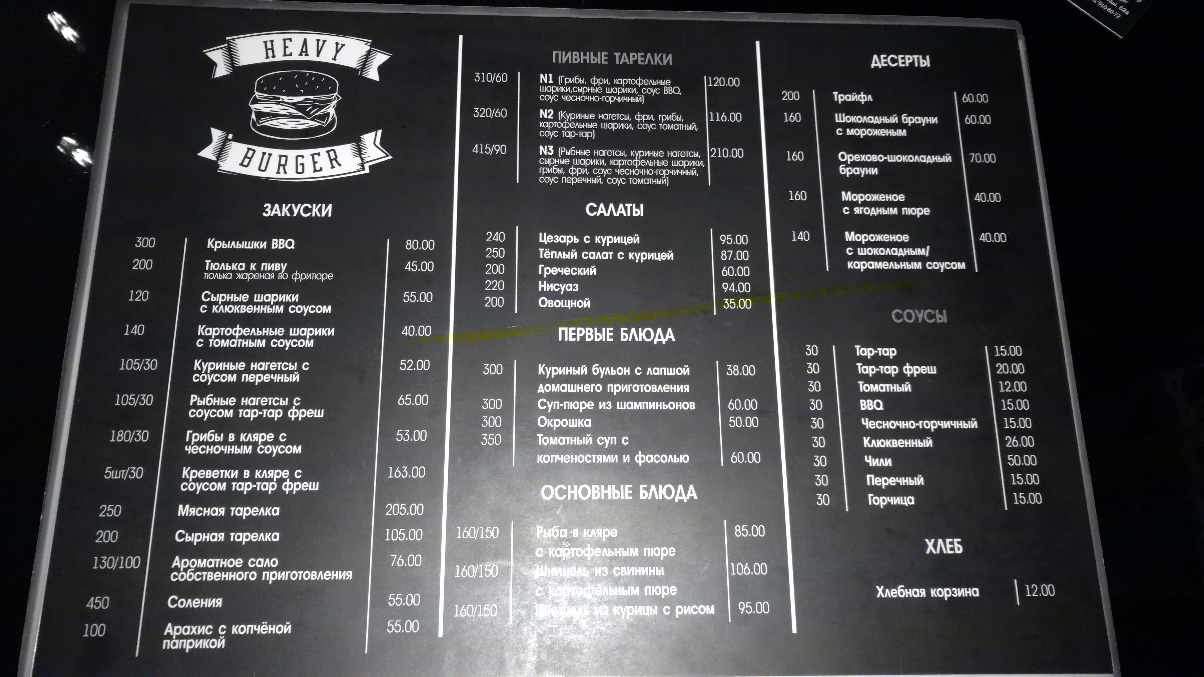 Heavy Burger menu 6