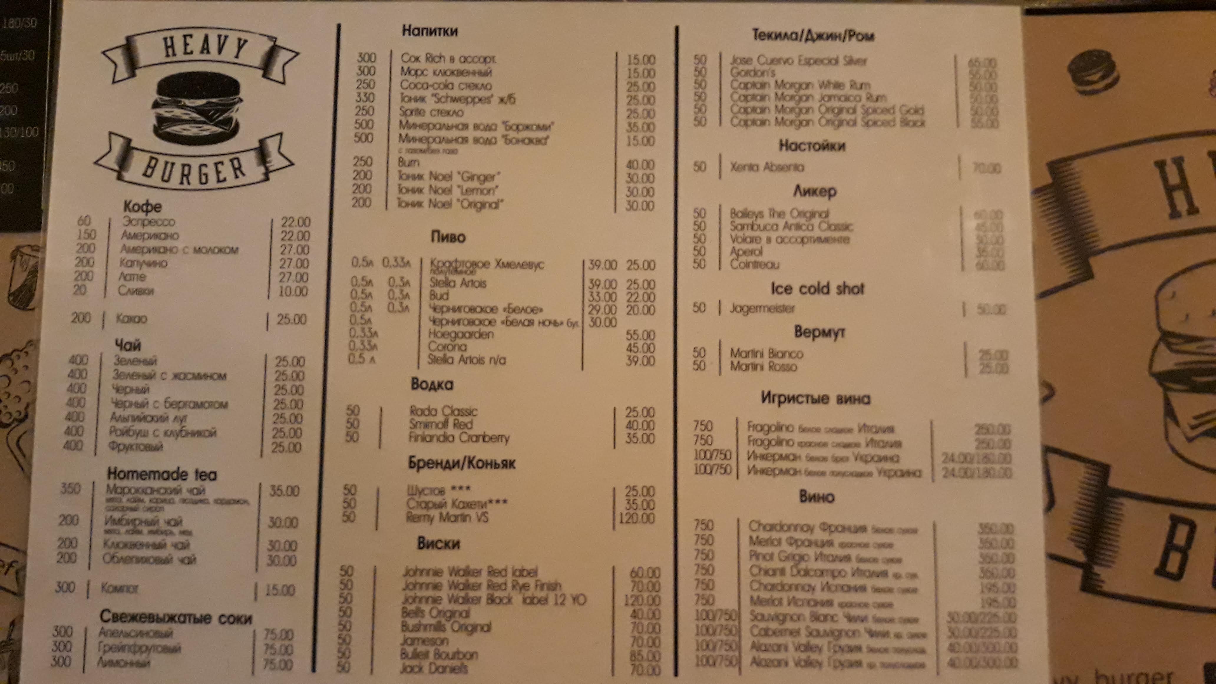 Heavy Burger menu 11