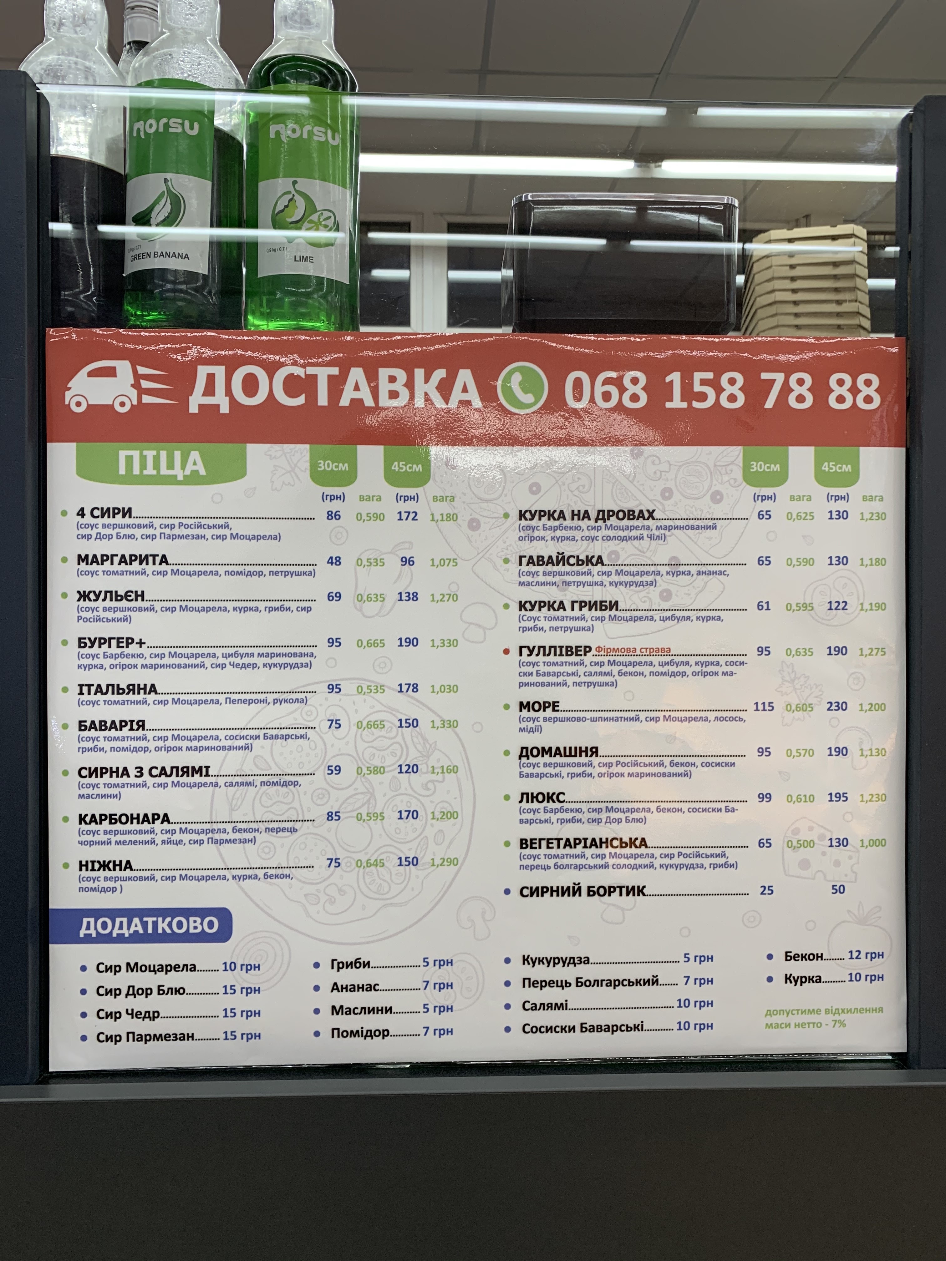 ГУЛЛІВЕР menu 4