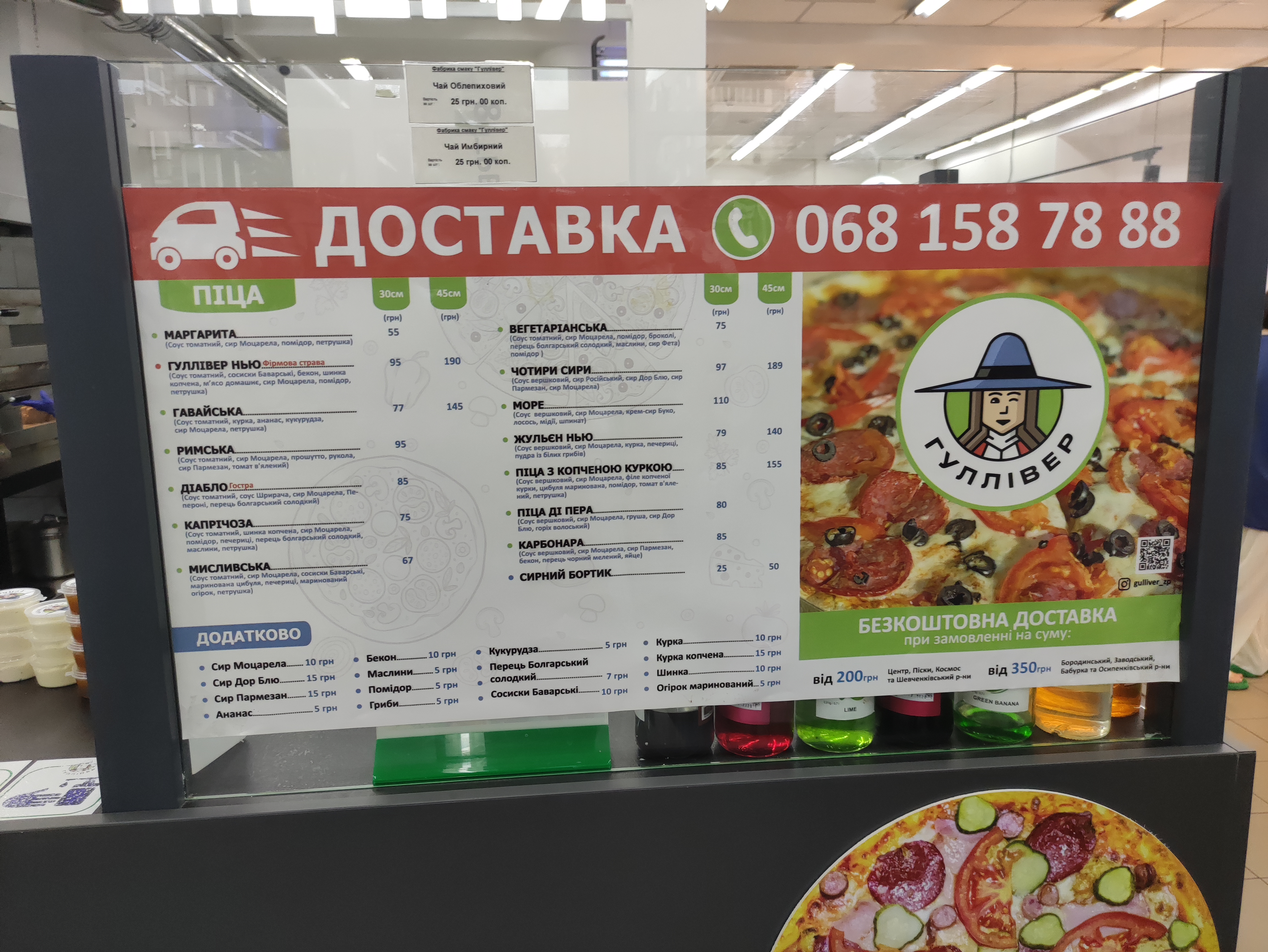 ГУЛЛІВЕР menu 5