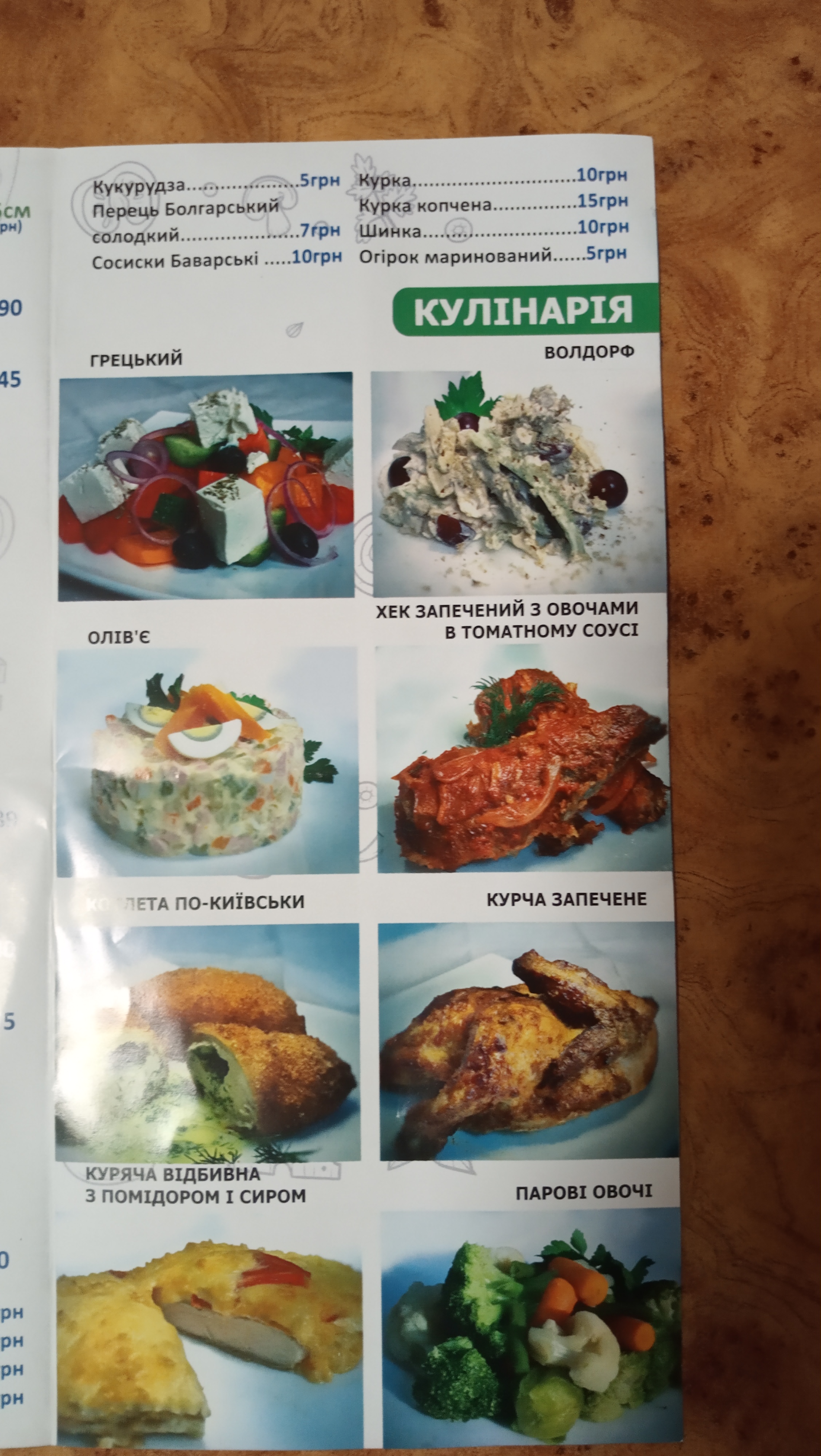 ГУЛЛІВЕР menu 6