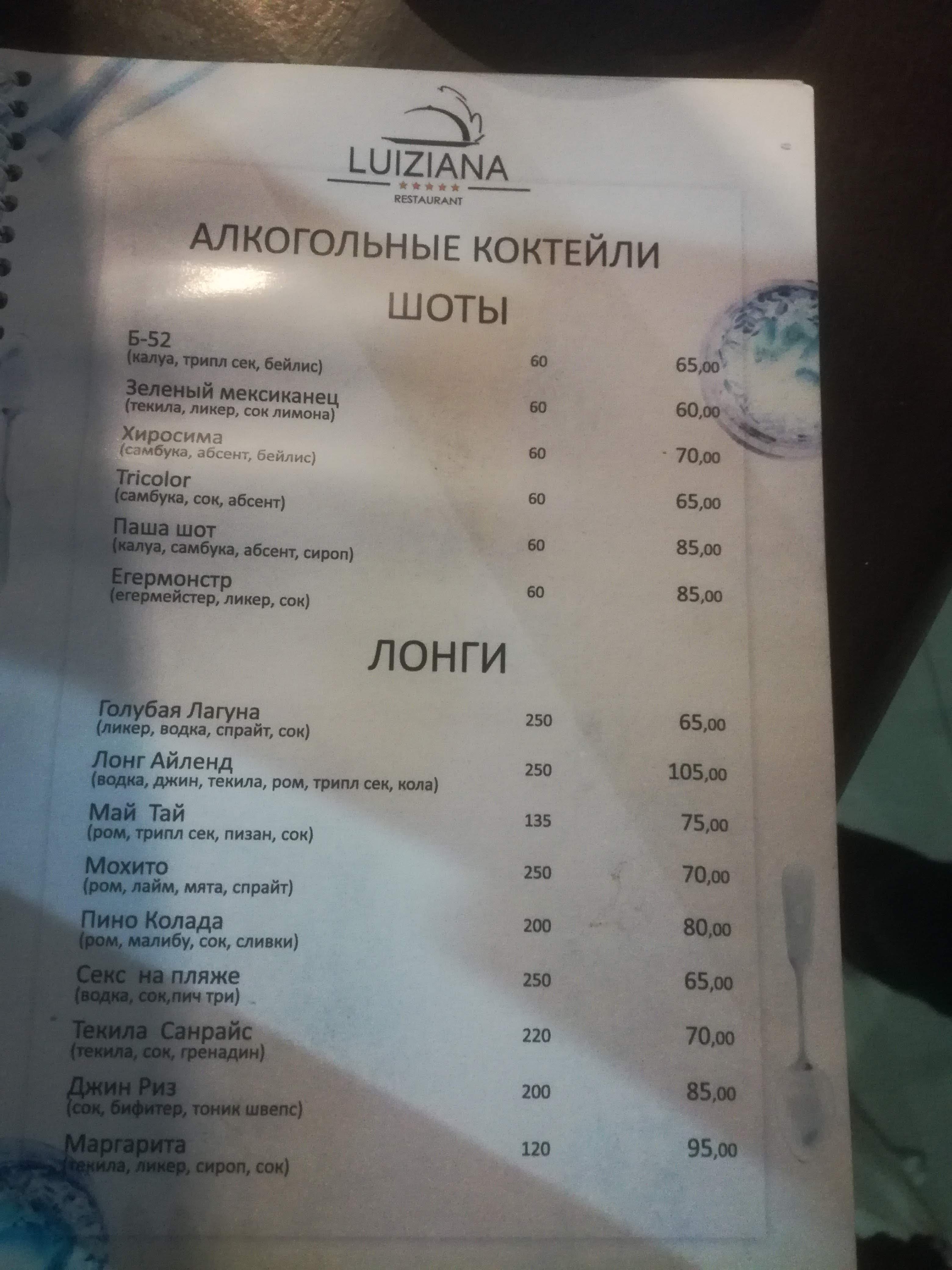 Luiziana menu 1