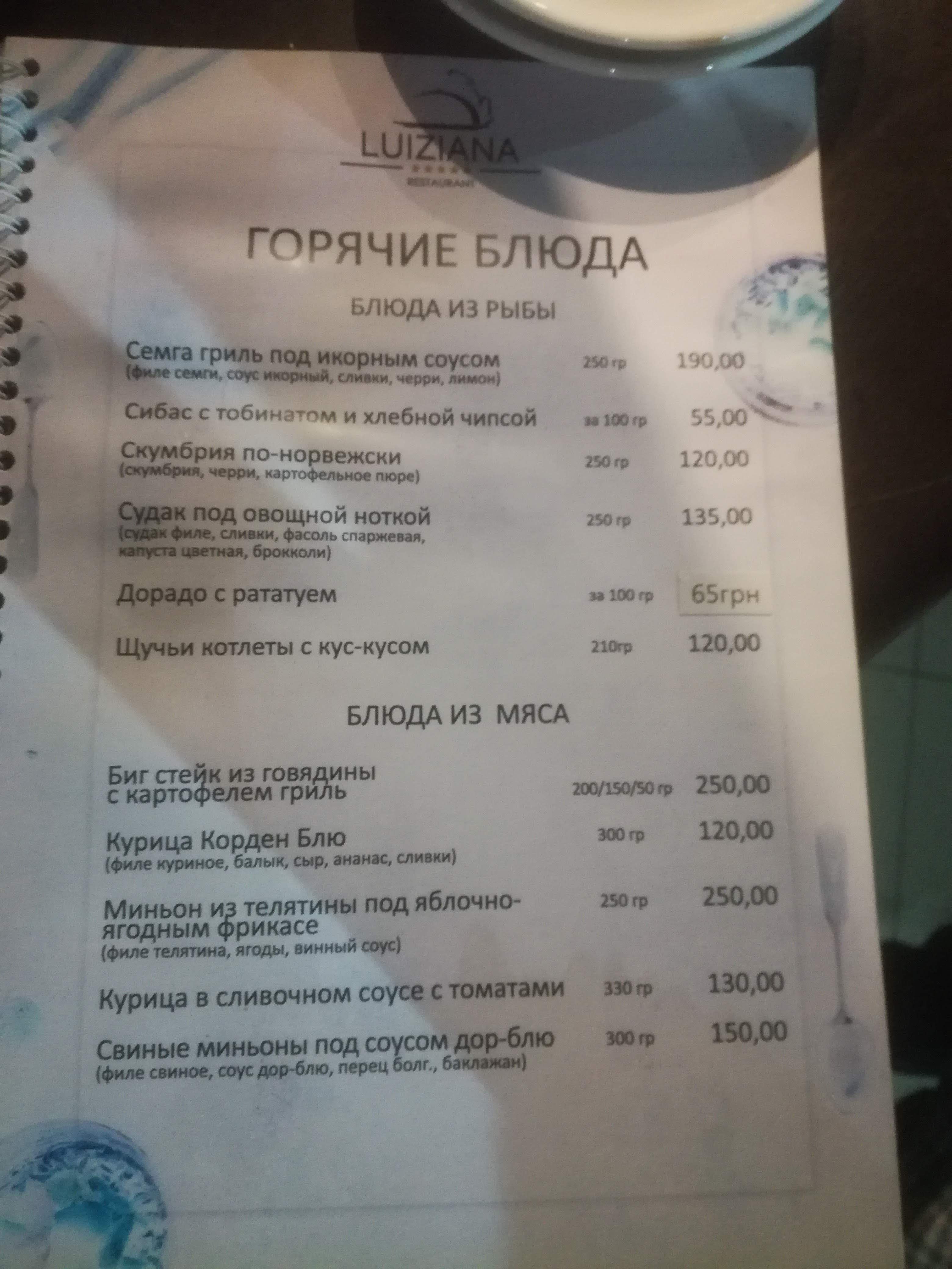 Luiziana menu 2