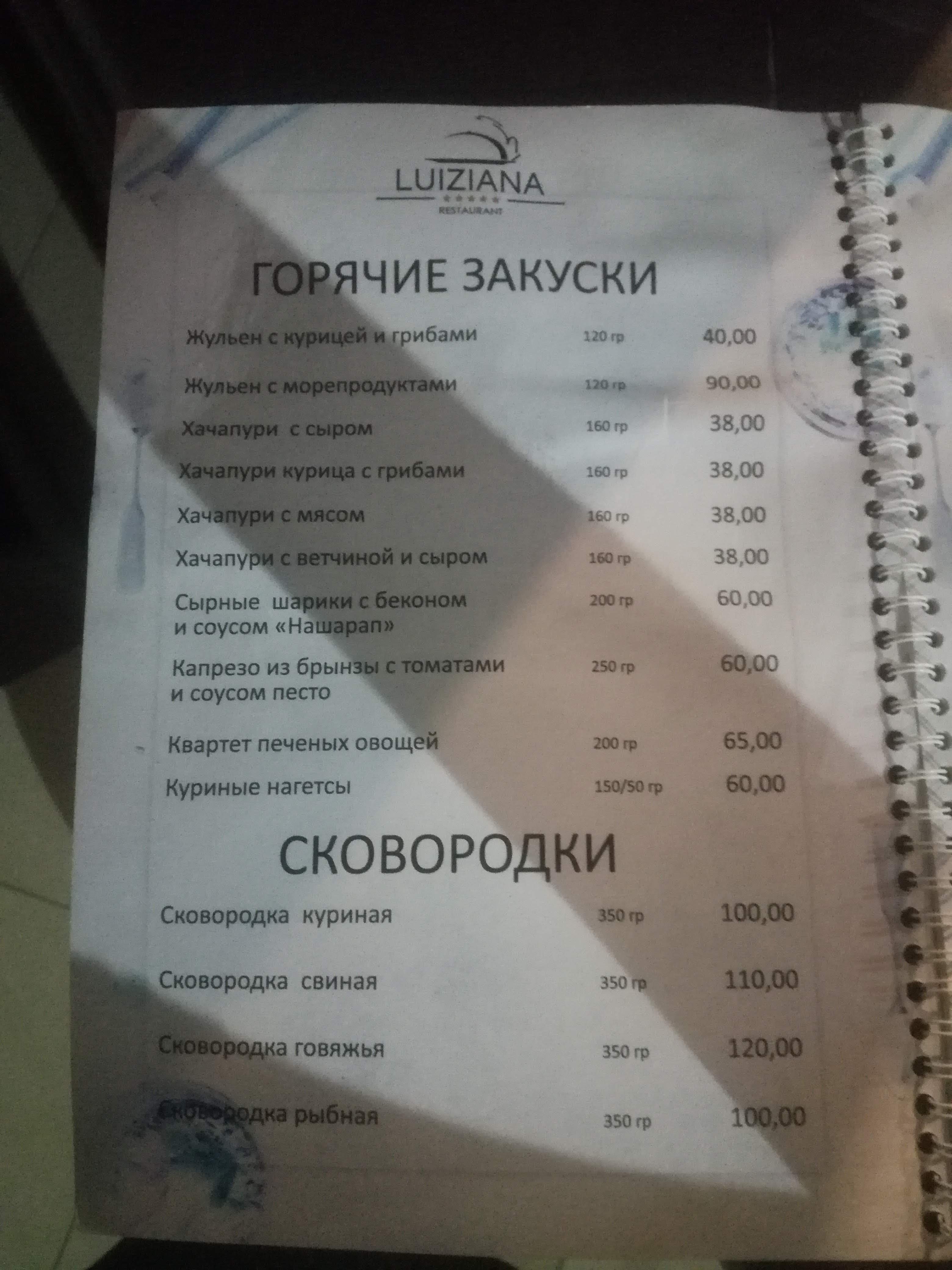 Luiziana menu 3