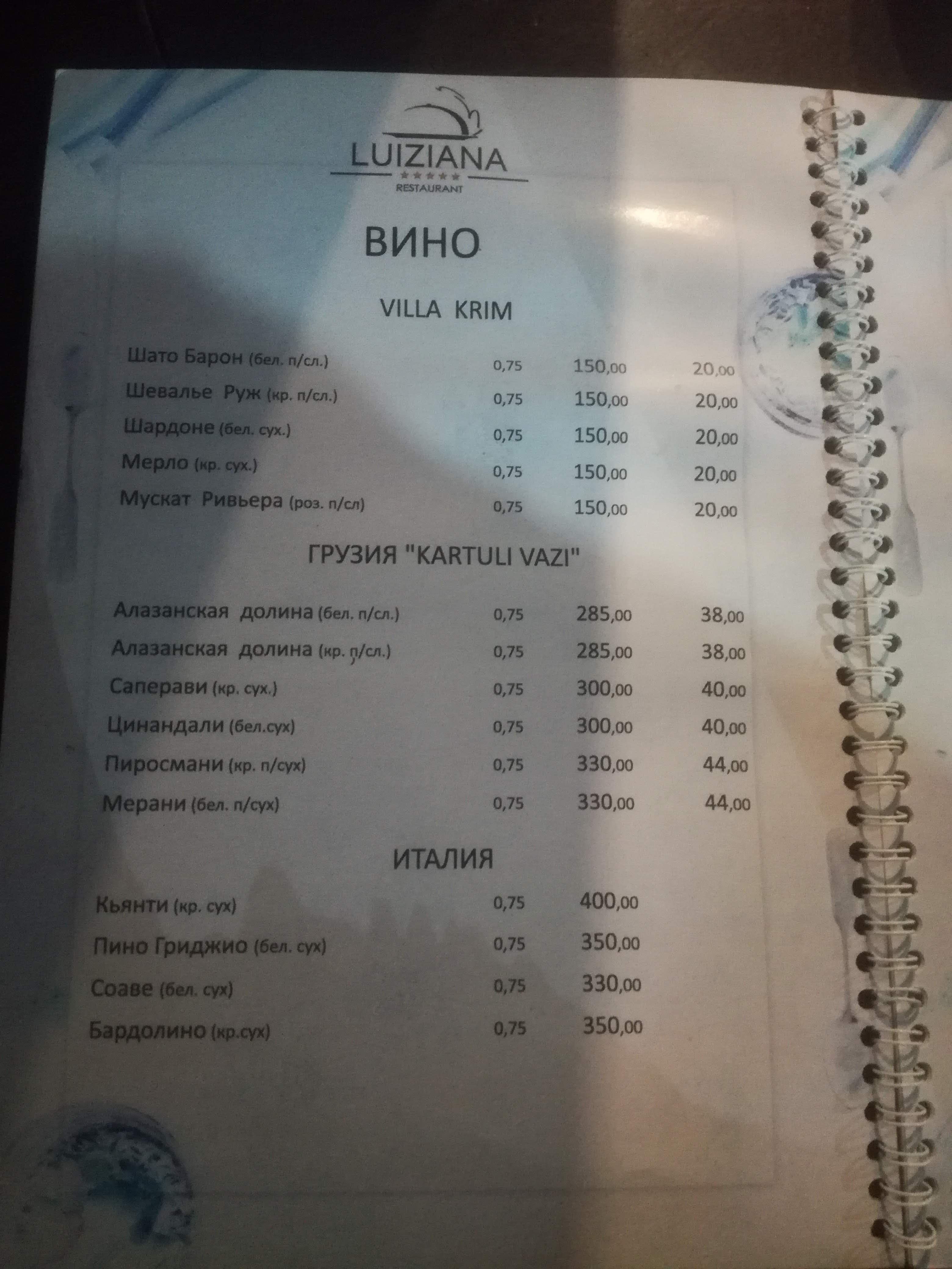 Luiziana menu 4