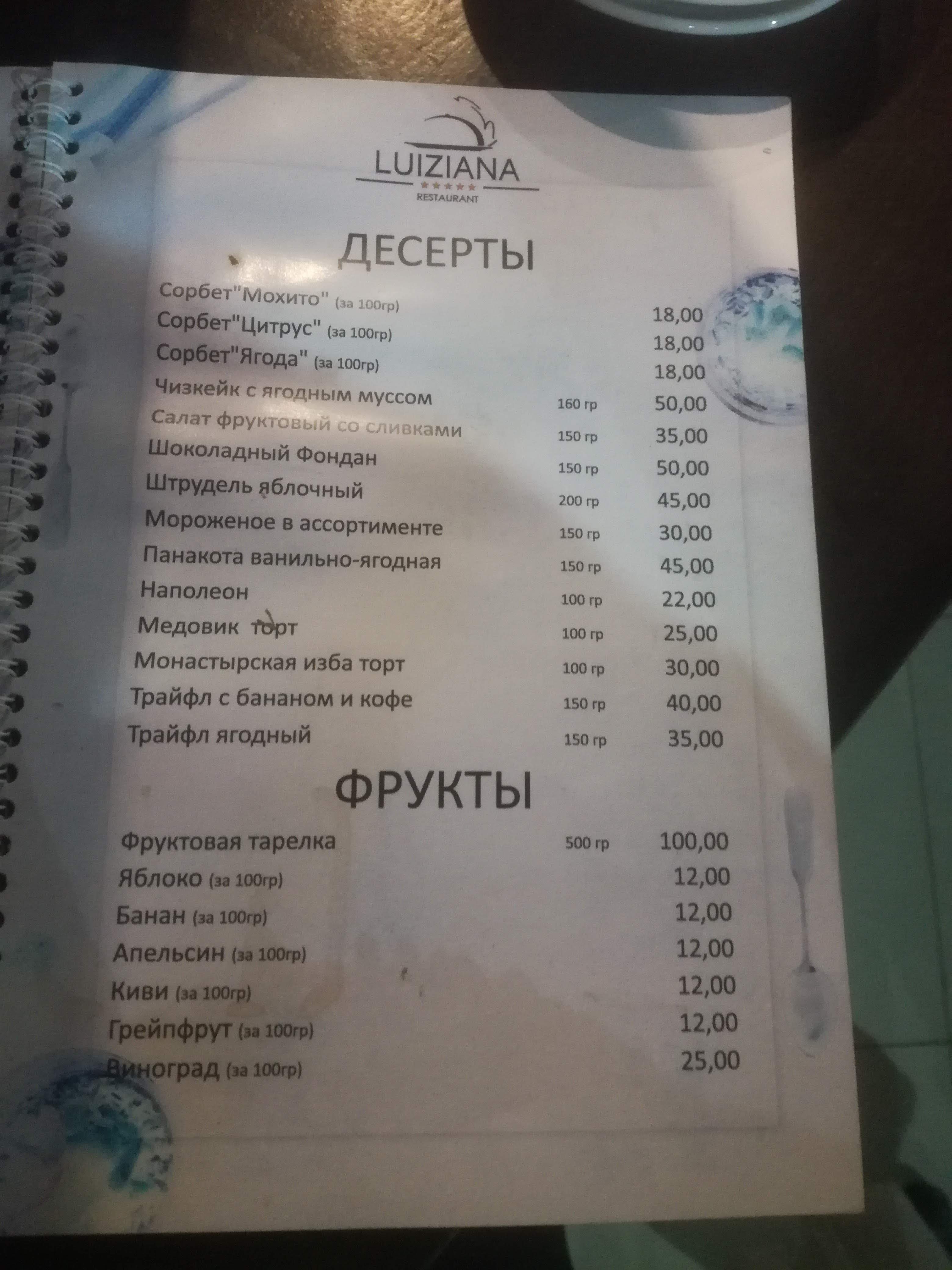 Luiziana menu 5