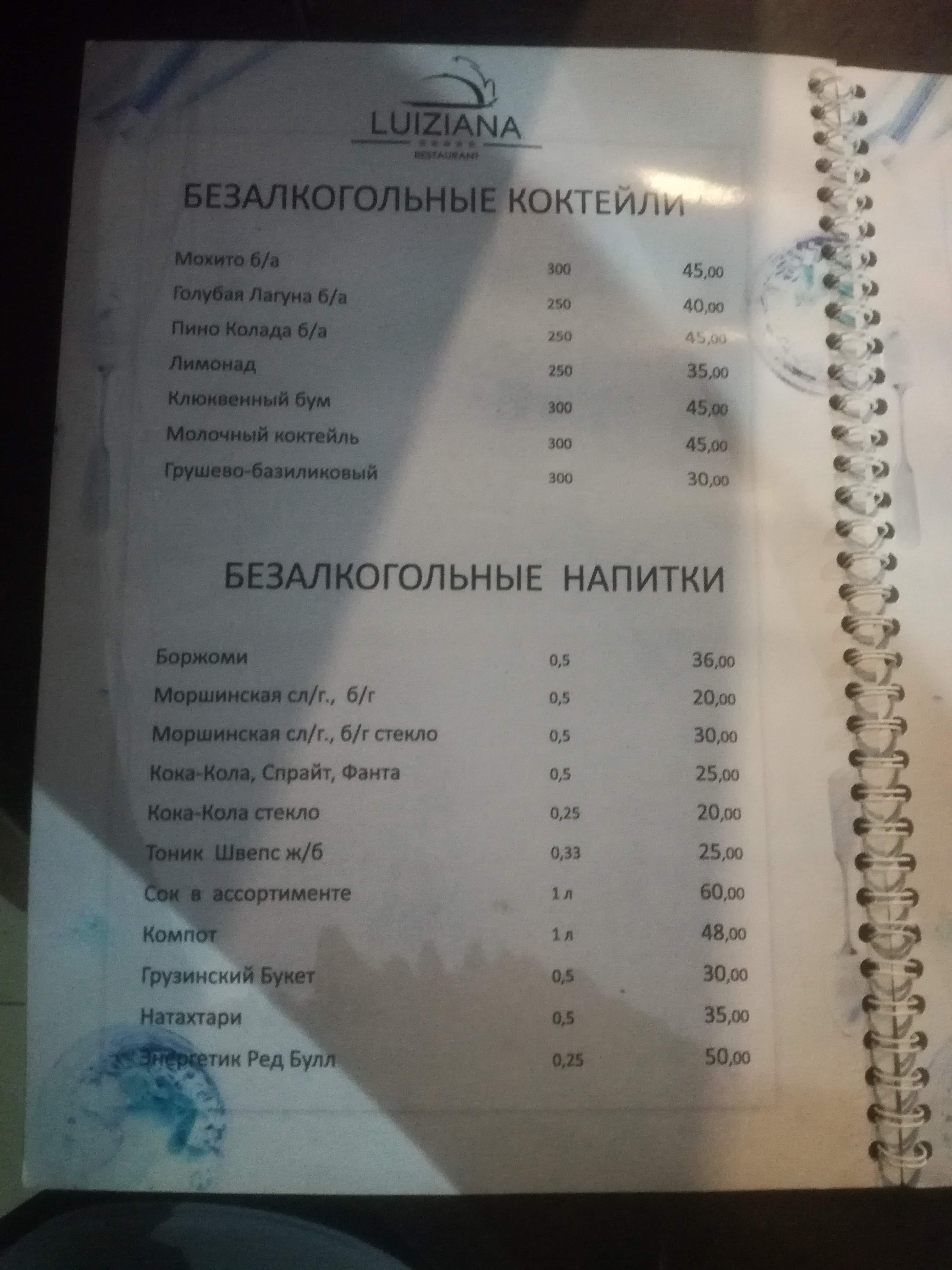 Luiziana menu 6