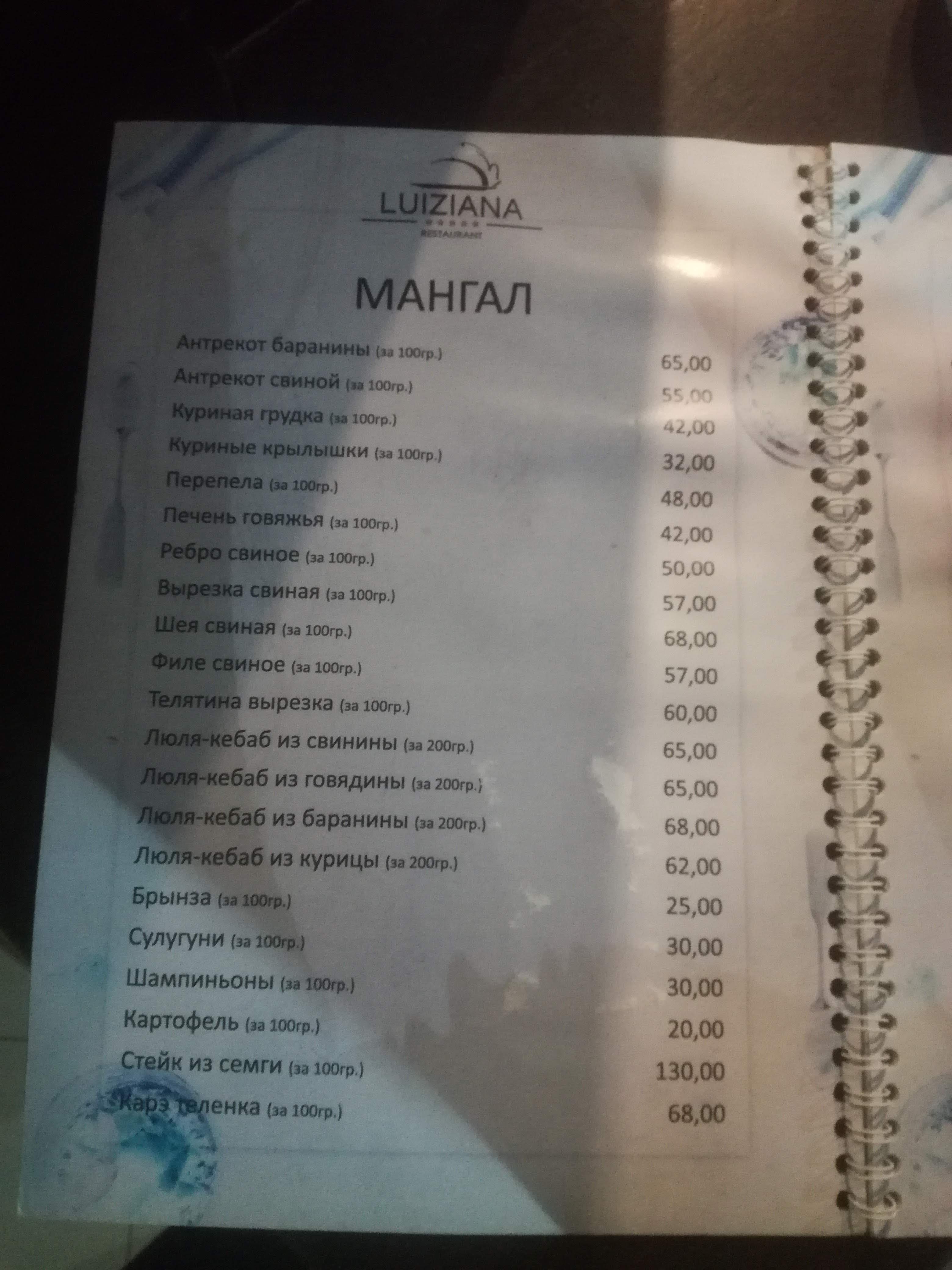 Luiziana menu 7