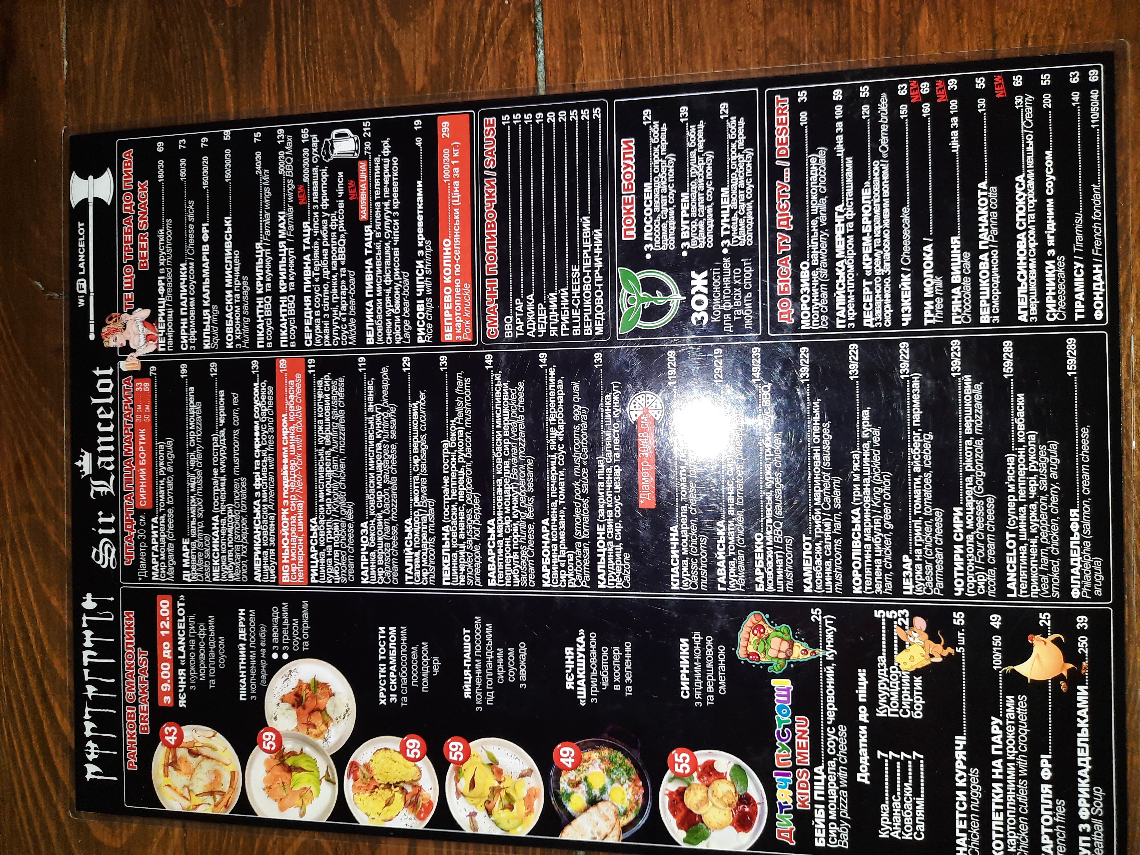 Sir Lancelot menu 1