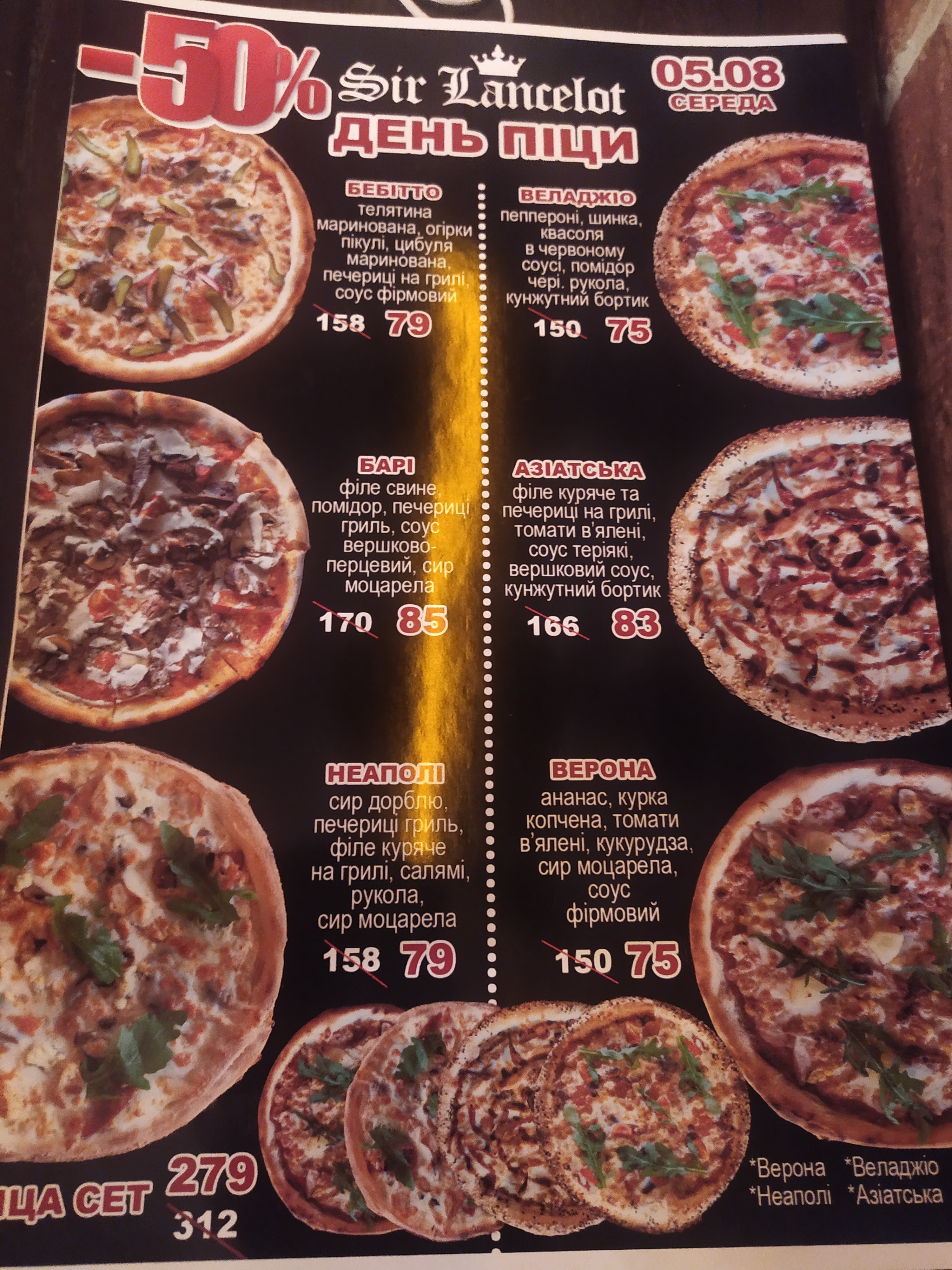 Sir Lancelot menu 2