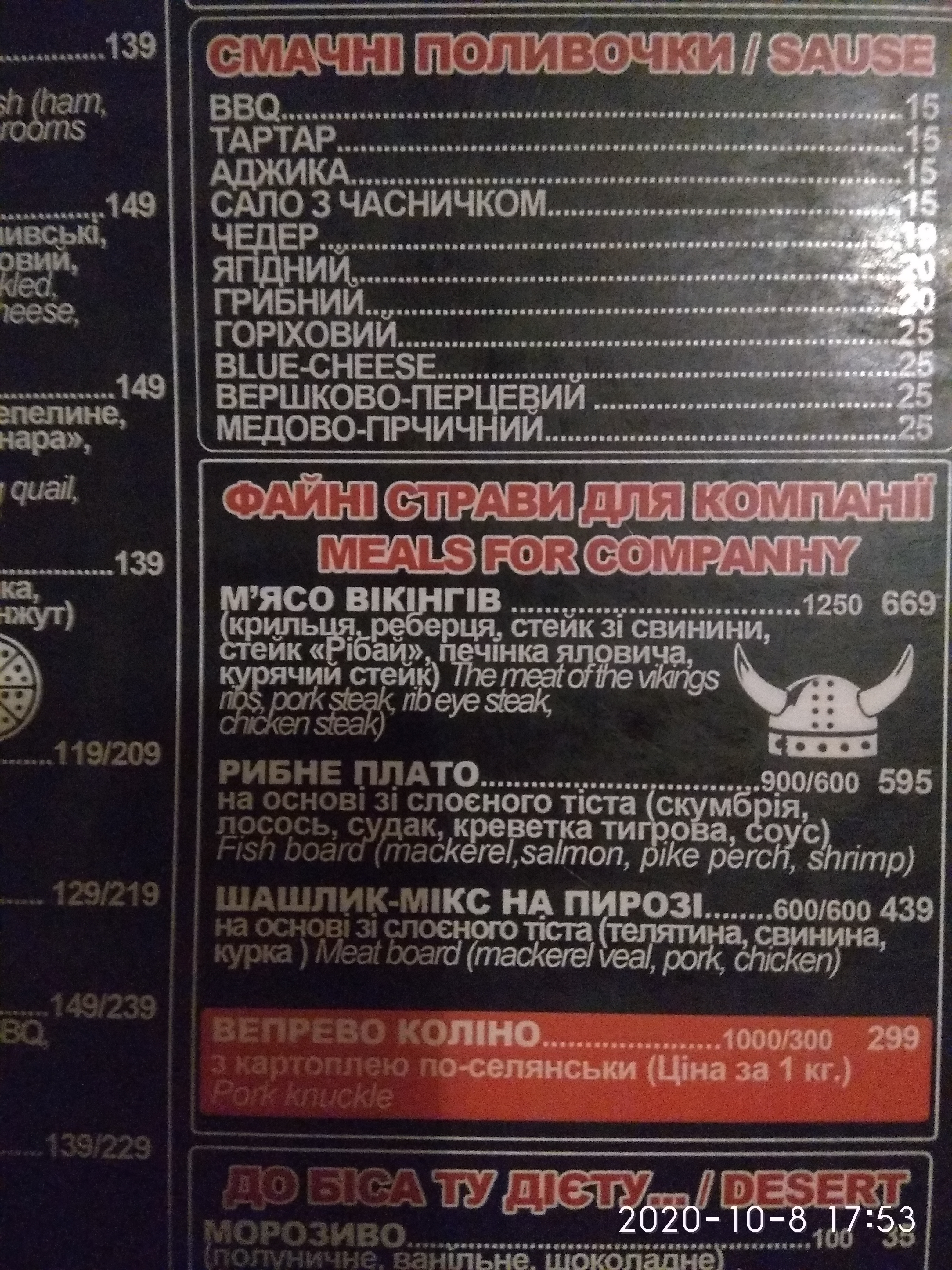 Sir Lancelot menu 3
