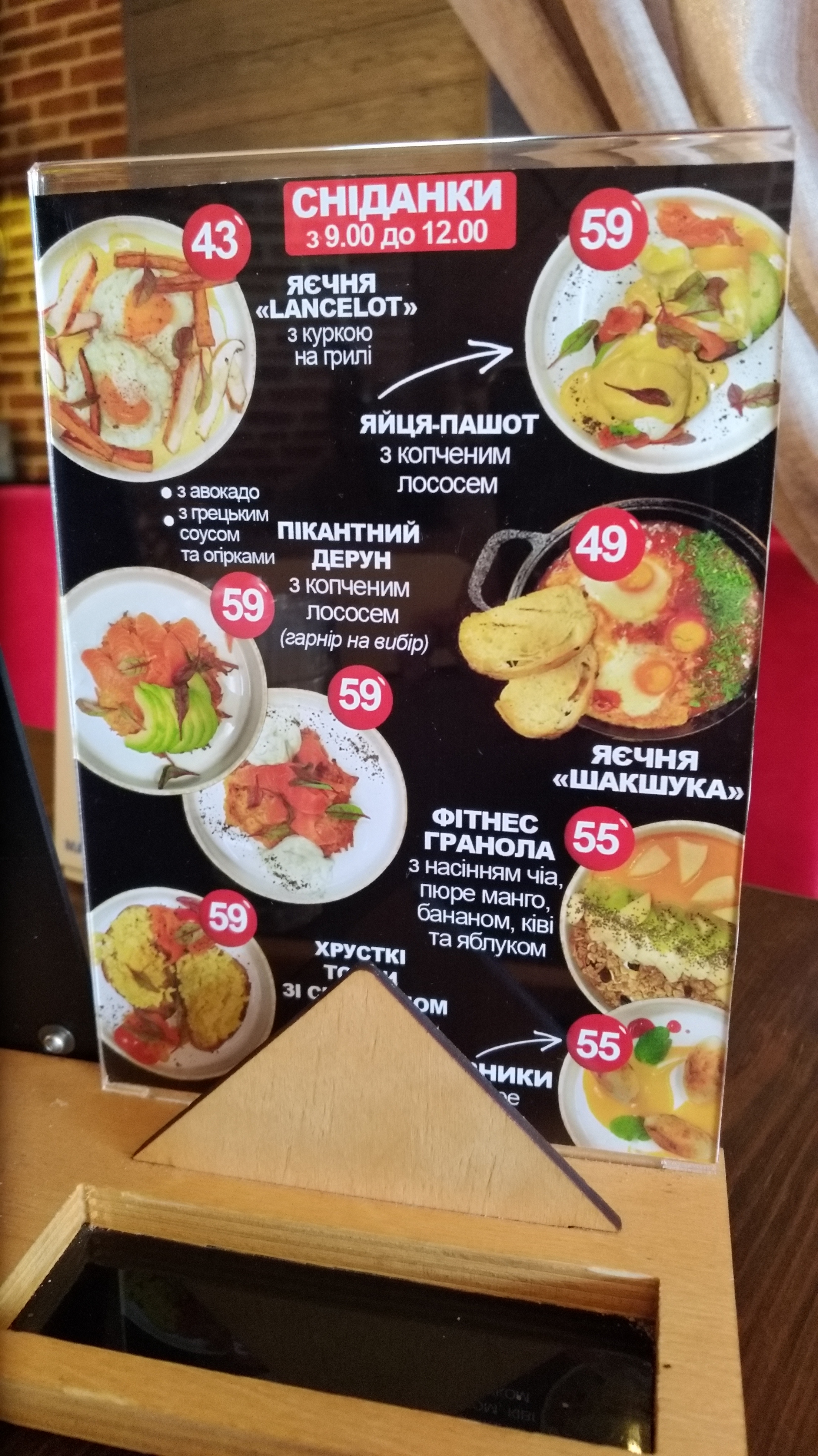 Sir Lancelot menu 4