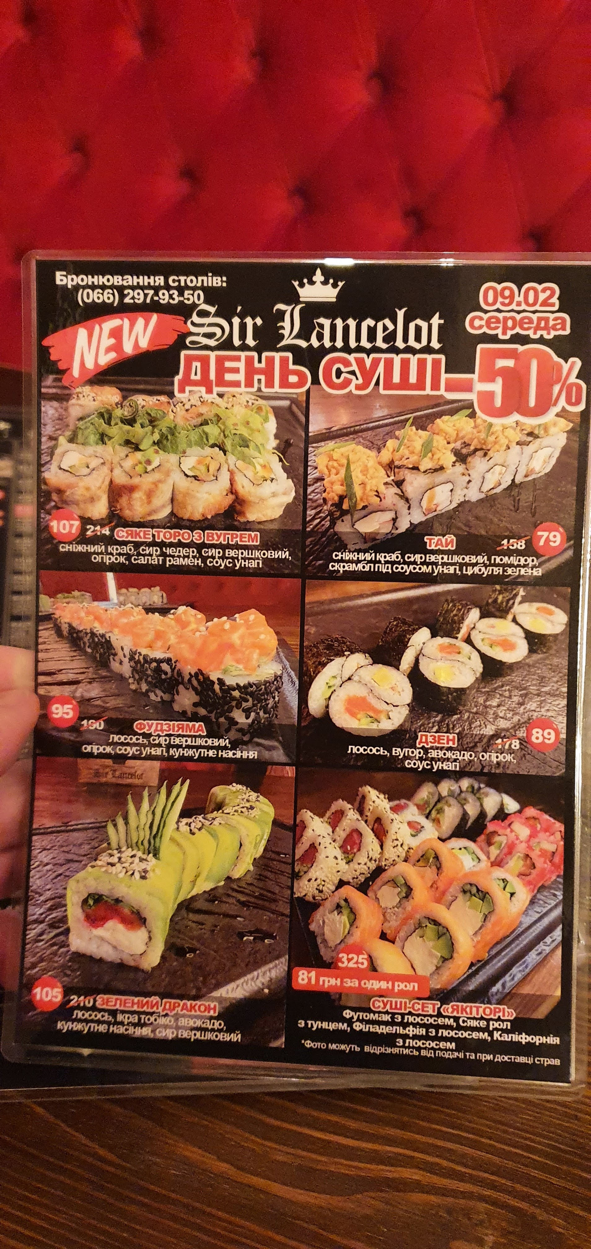 Sir Lancelot menu 5