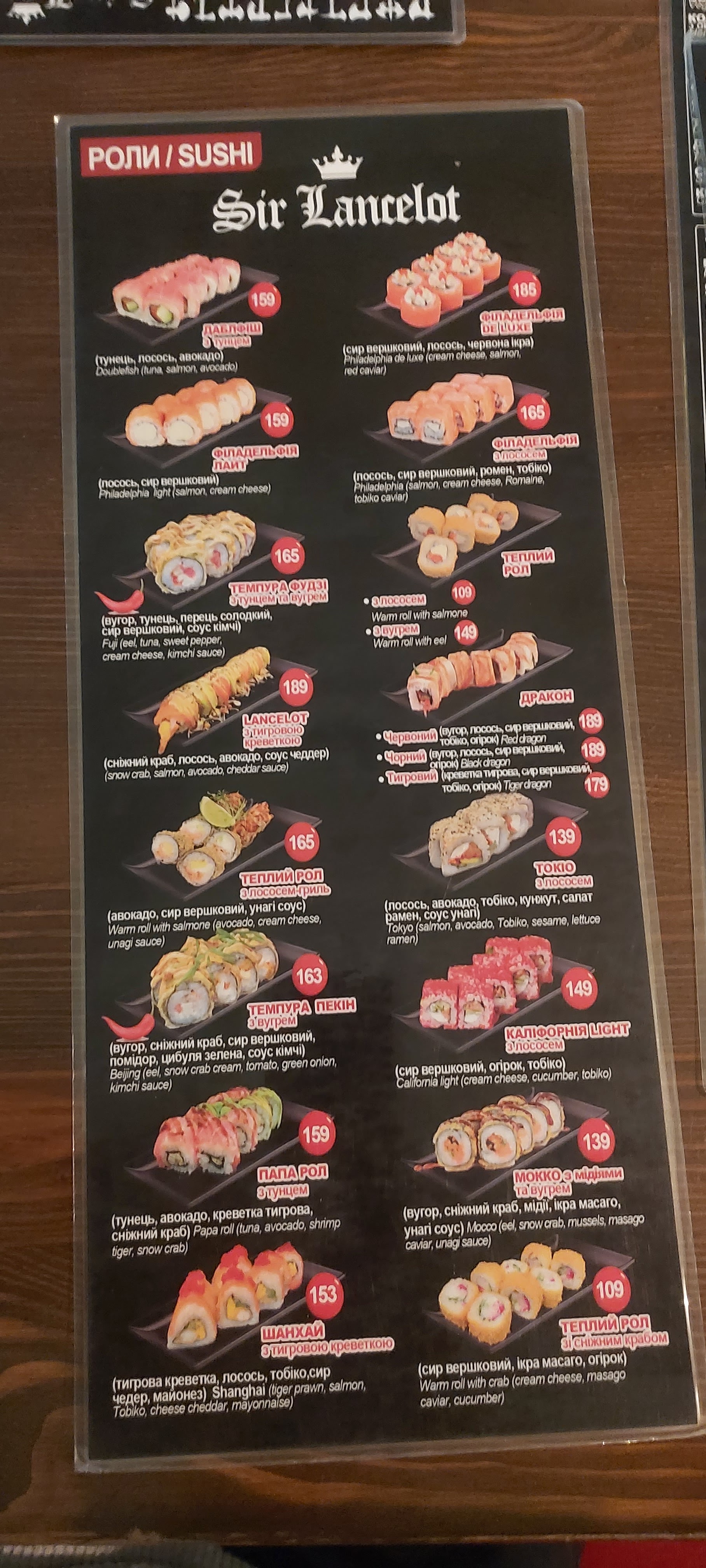 Sir Lancelot menu 6