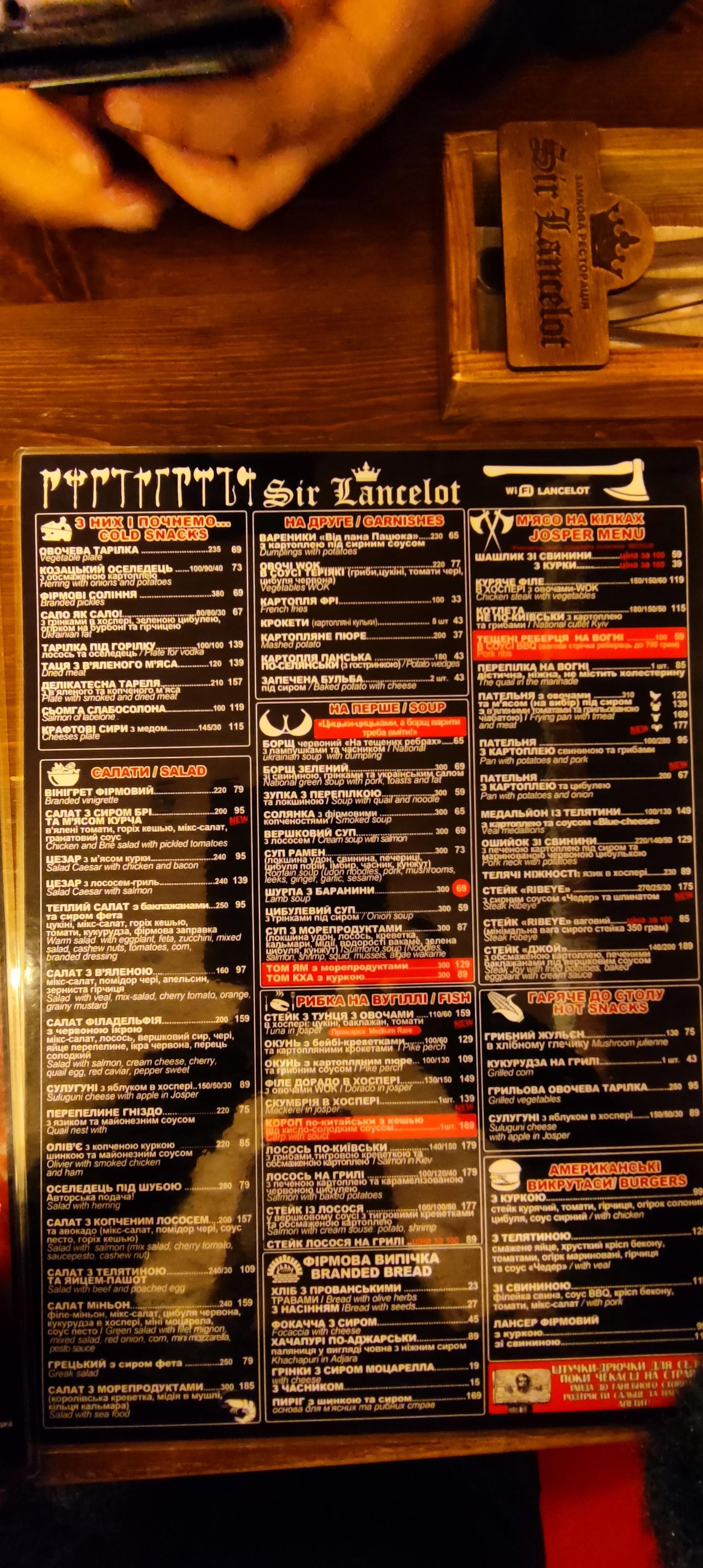 Sir Lancelot menu 11