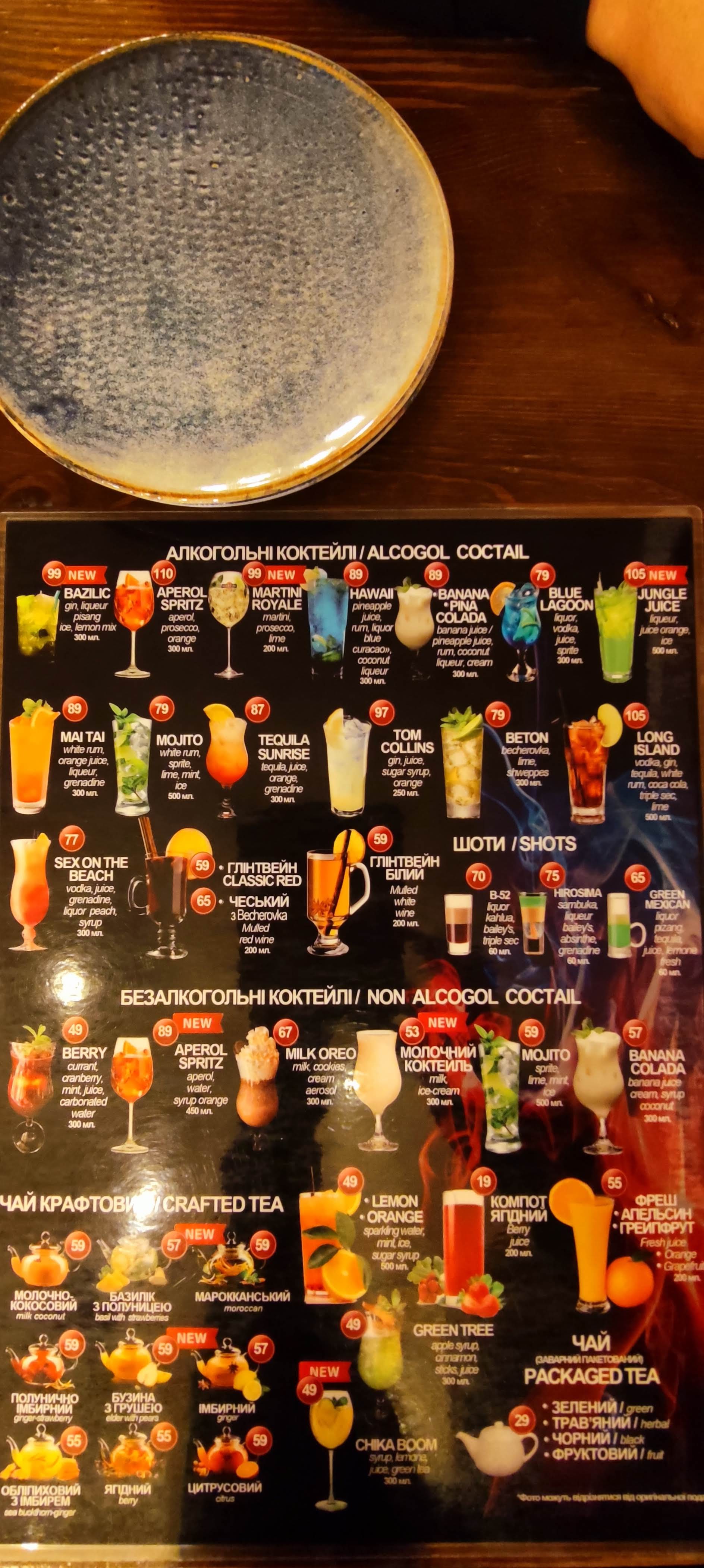 Sir Lancelot menu 12