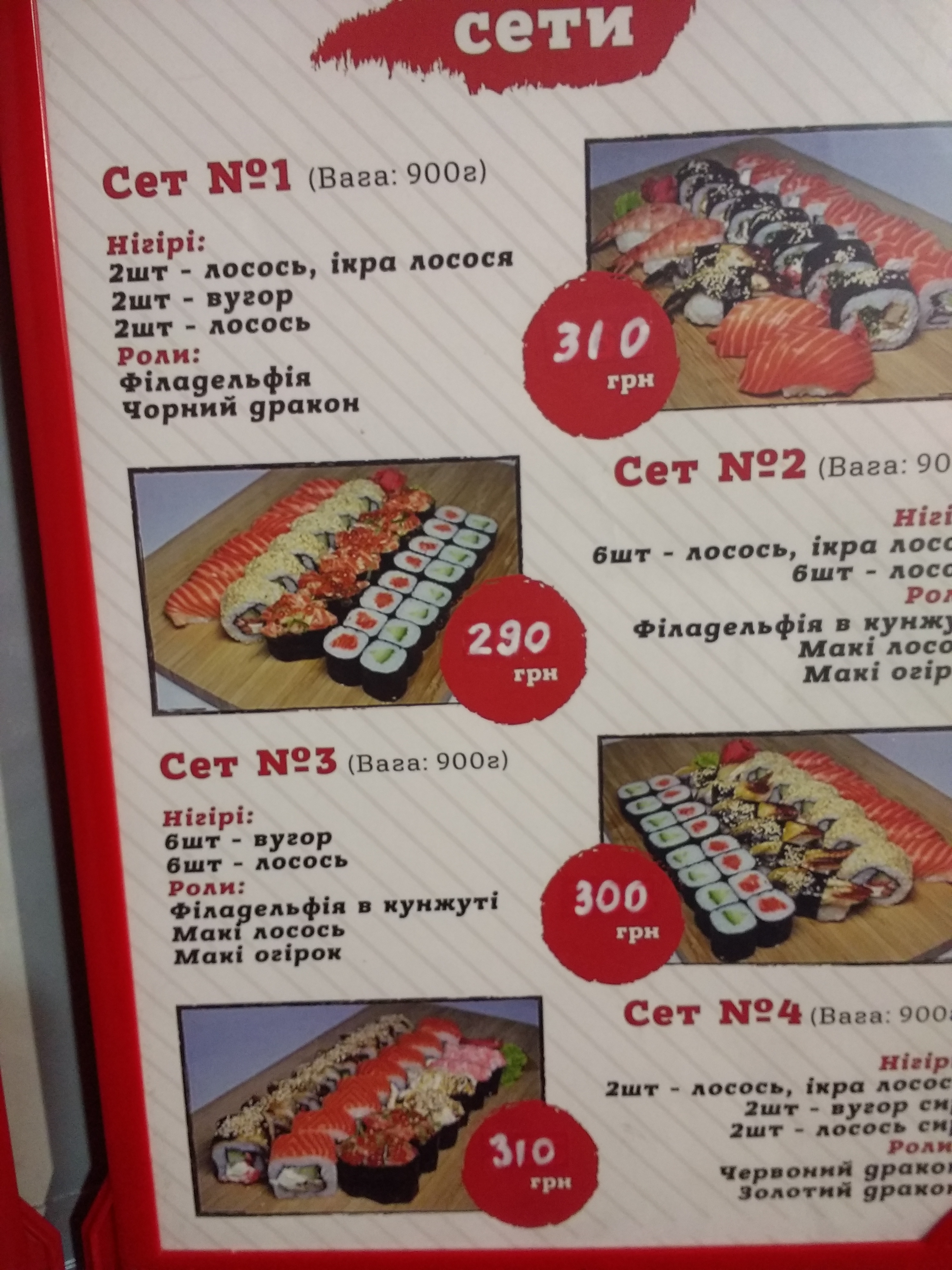Island menu 1
