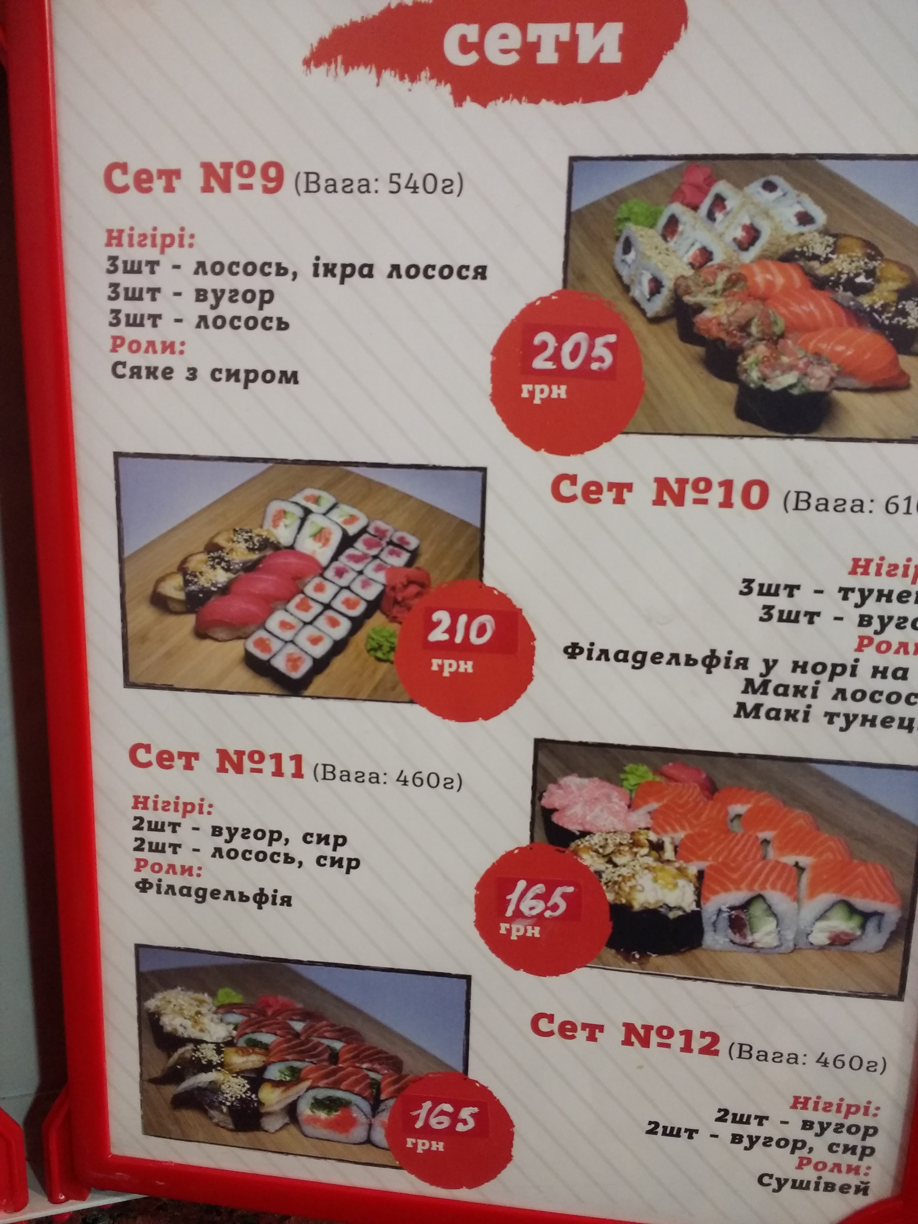 Island menu 3
