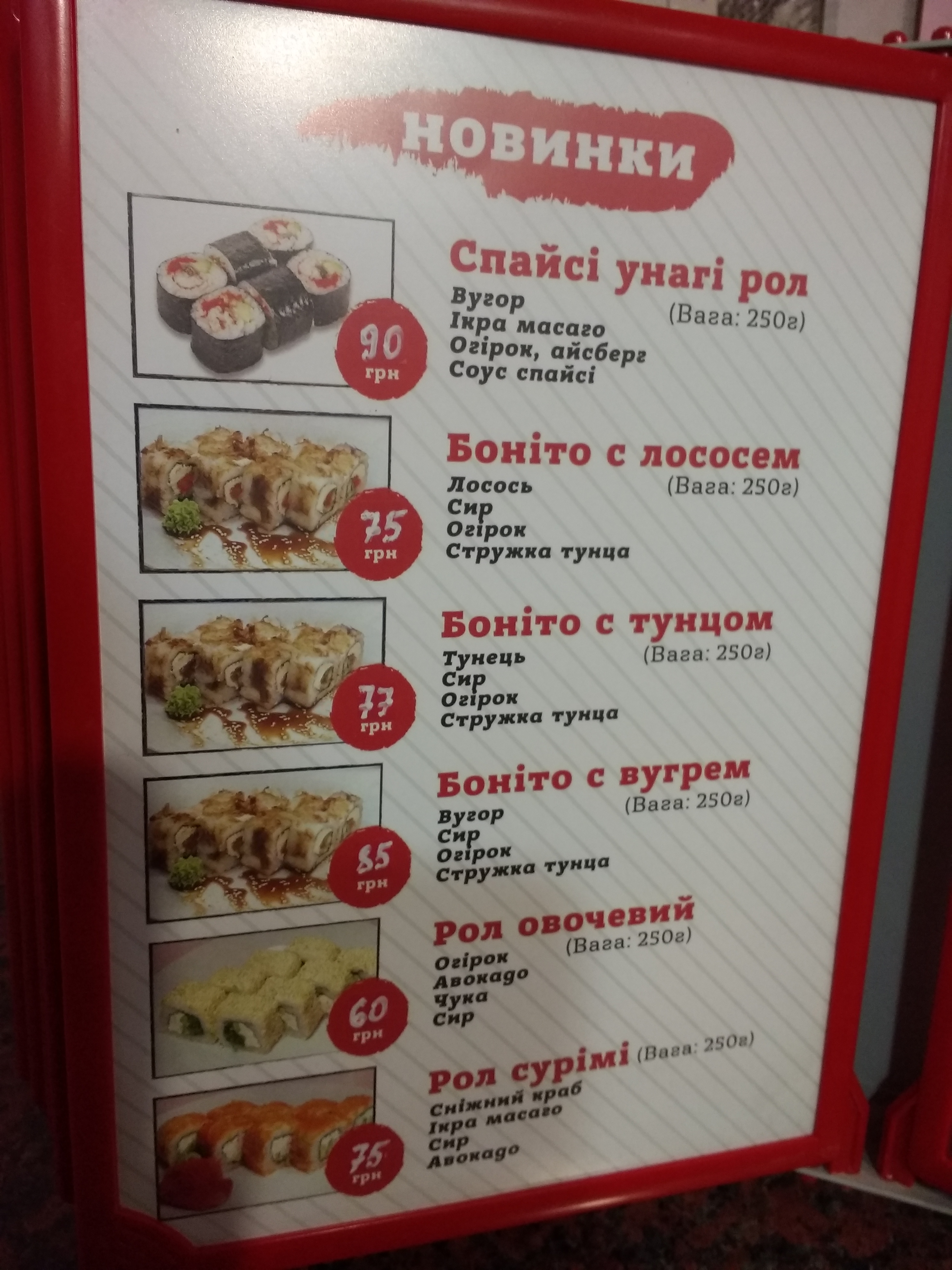 Island menu 4