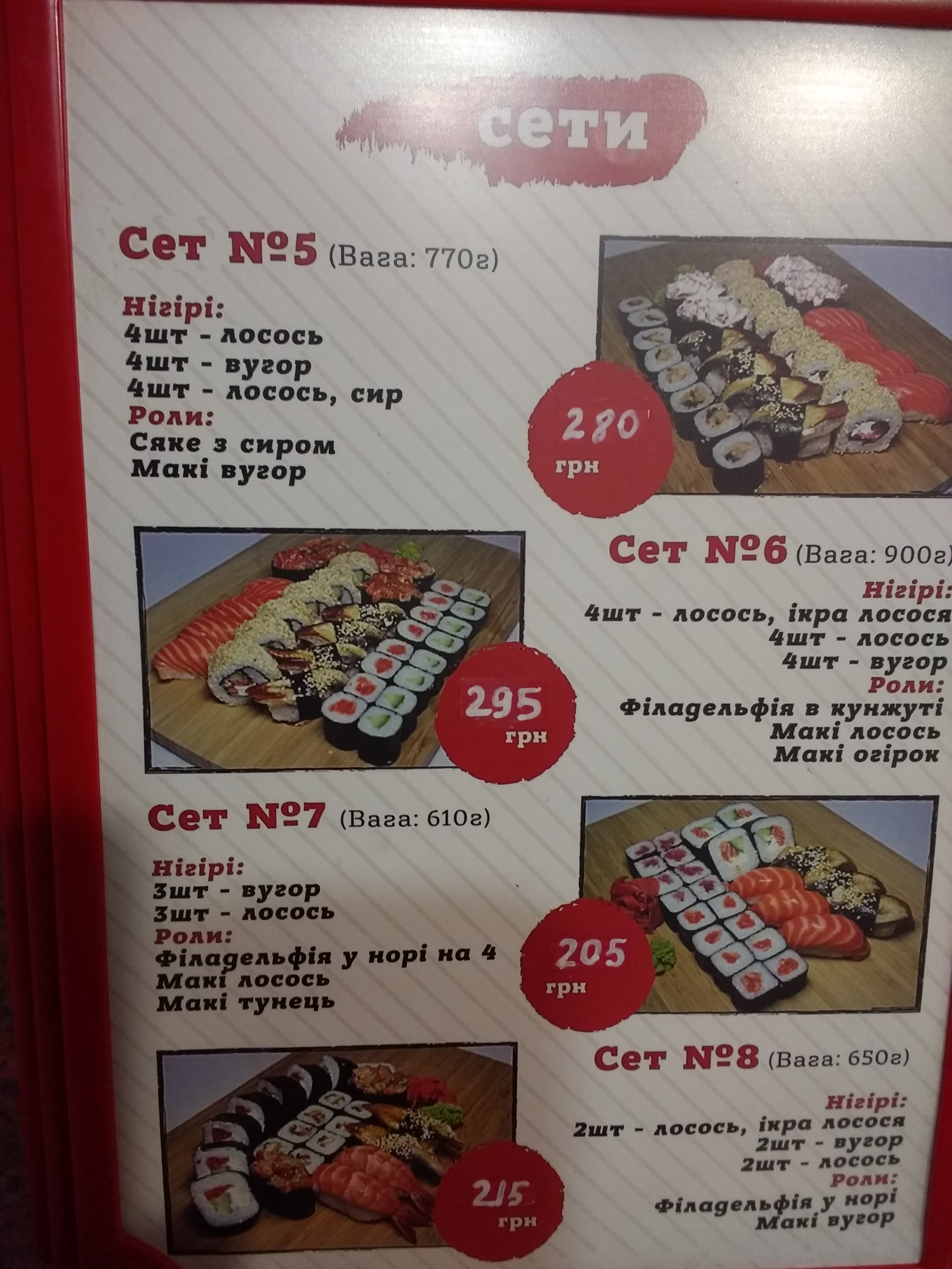 Island menu 5