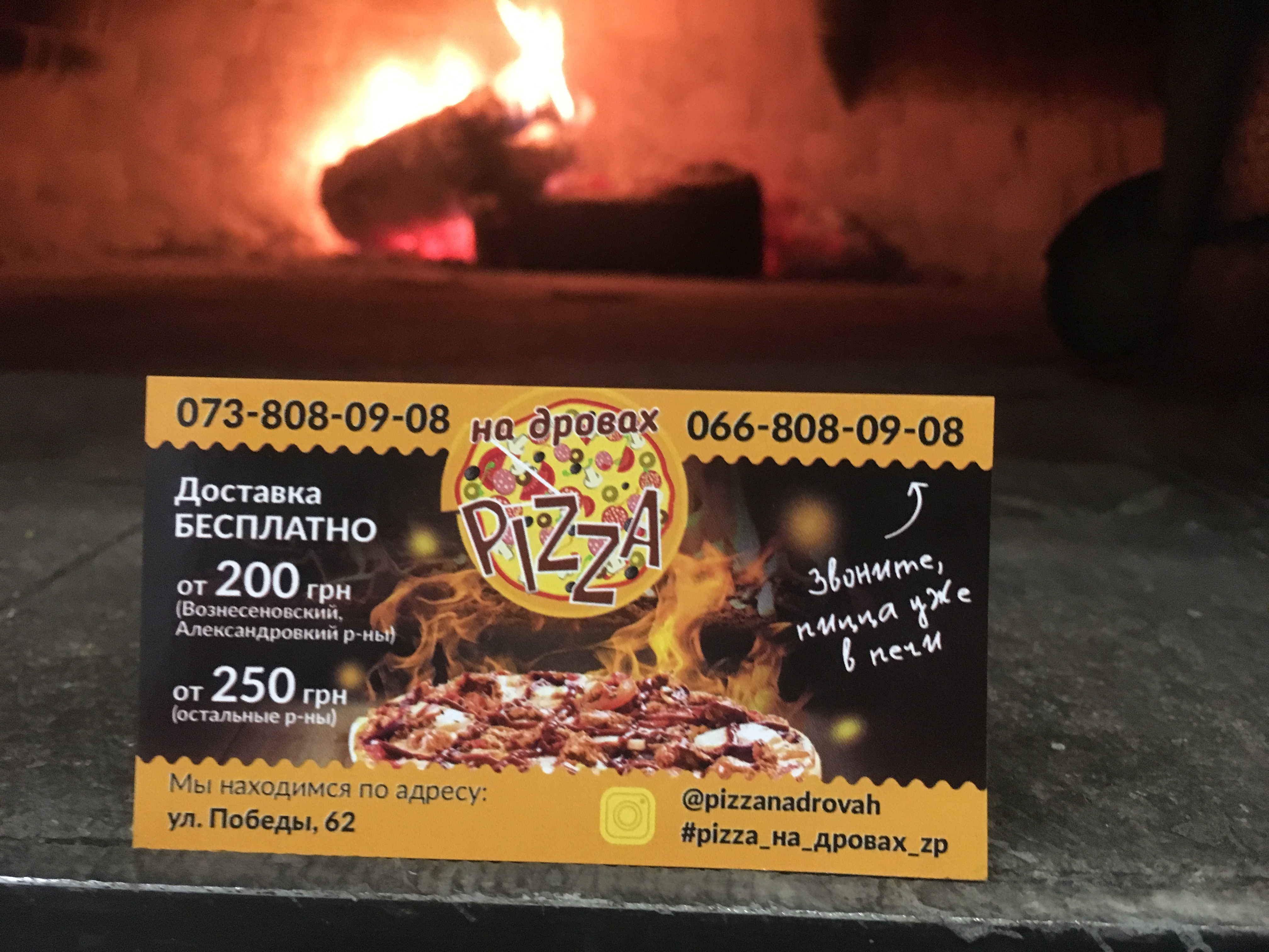 Pizza на Дровах menu 3