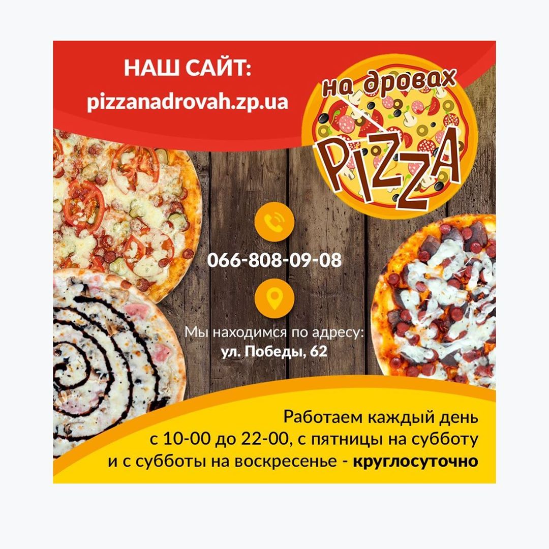 Pizza на Дровах menu 4