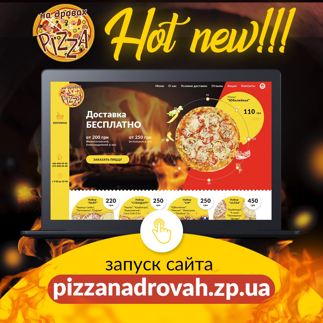 Pizza на Дровах menu 5
