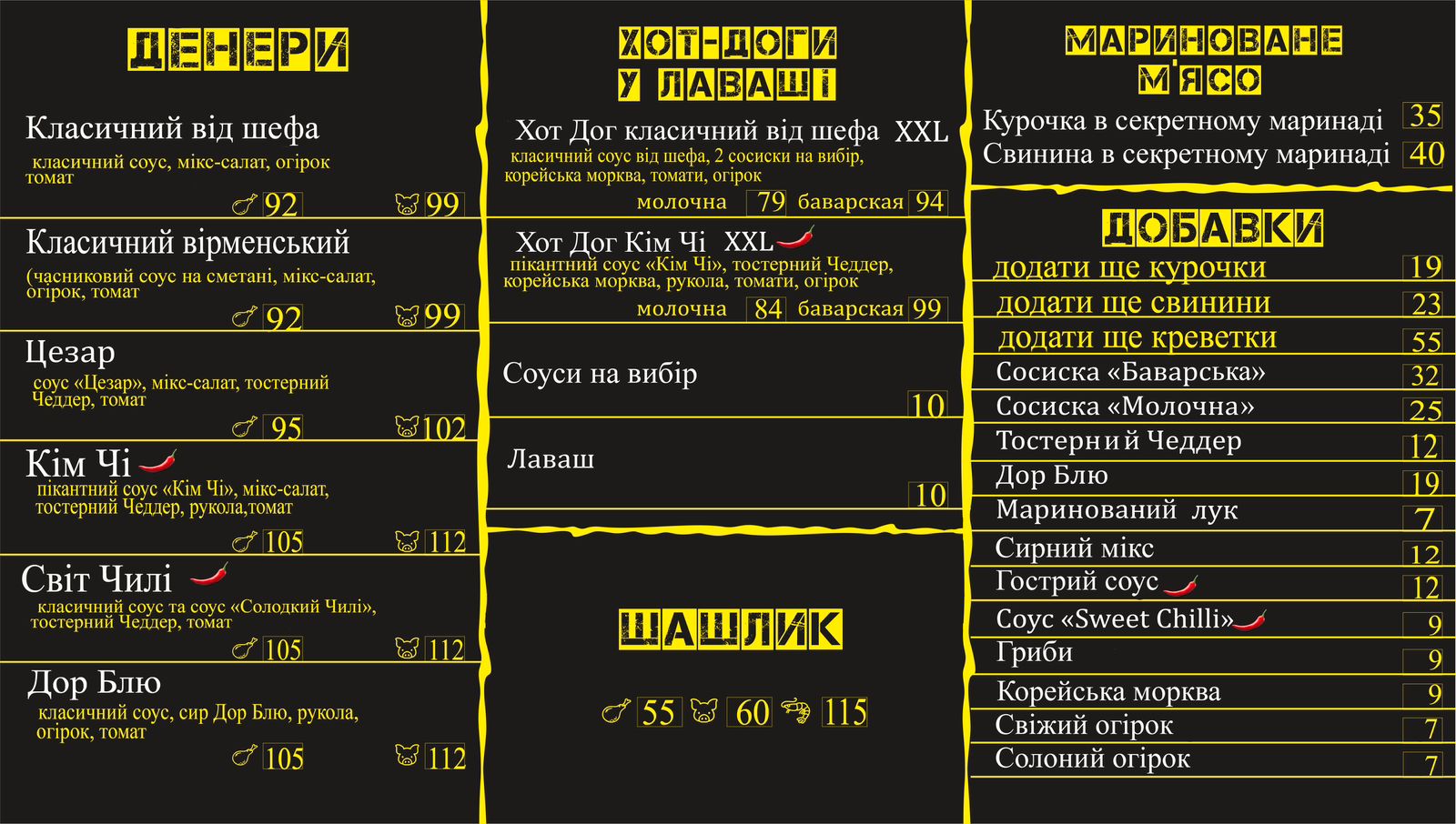 Lavash Bar menu 1