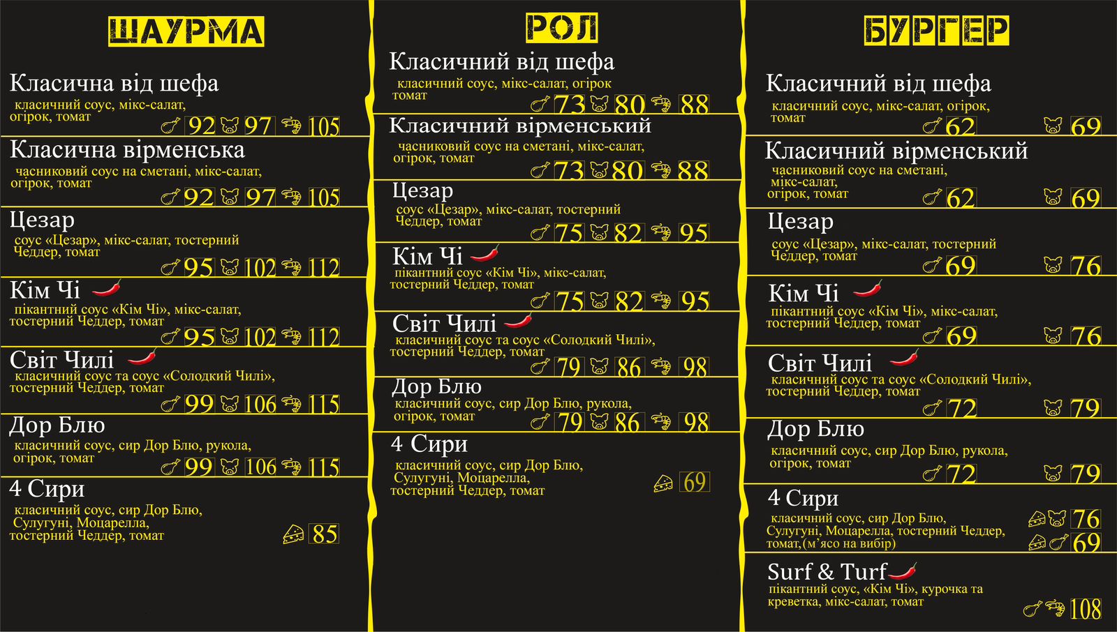 Lavash Bar menu 2
