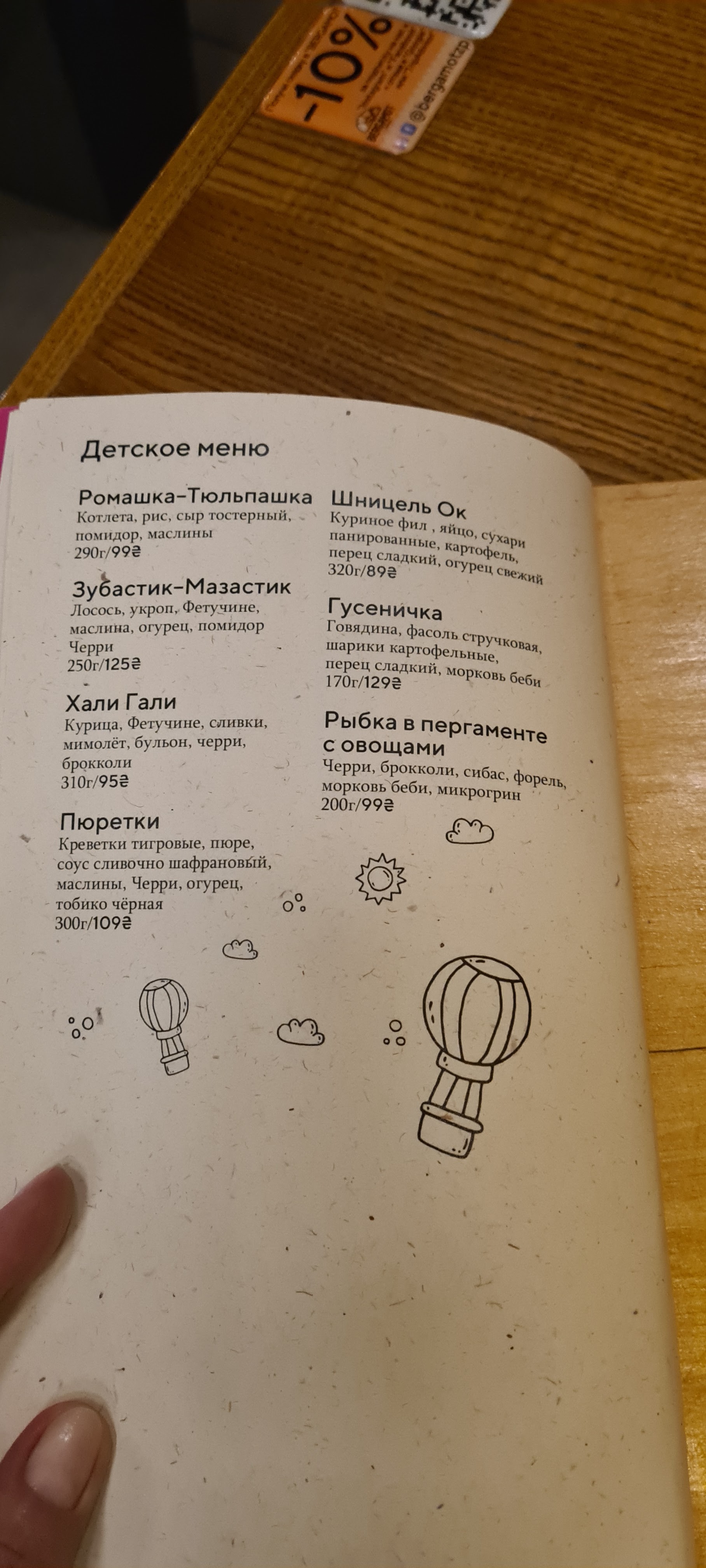Berhamot menu 7