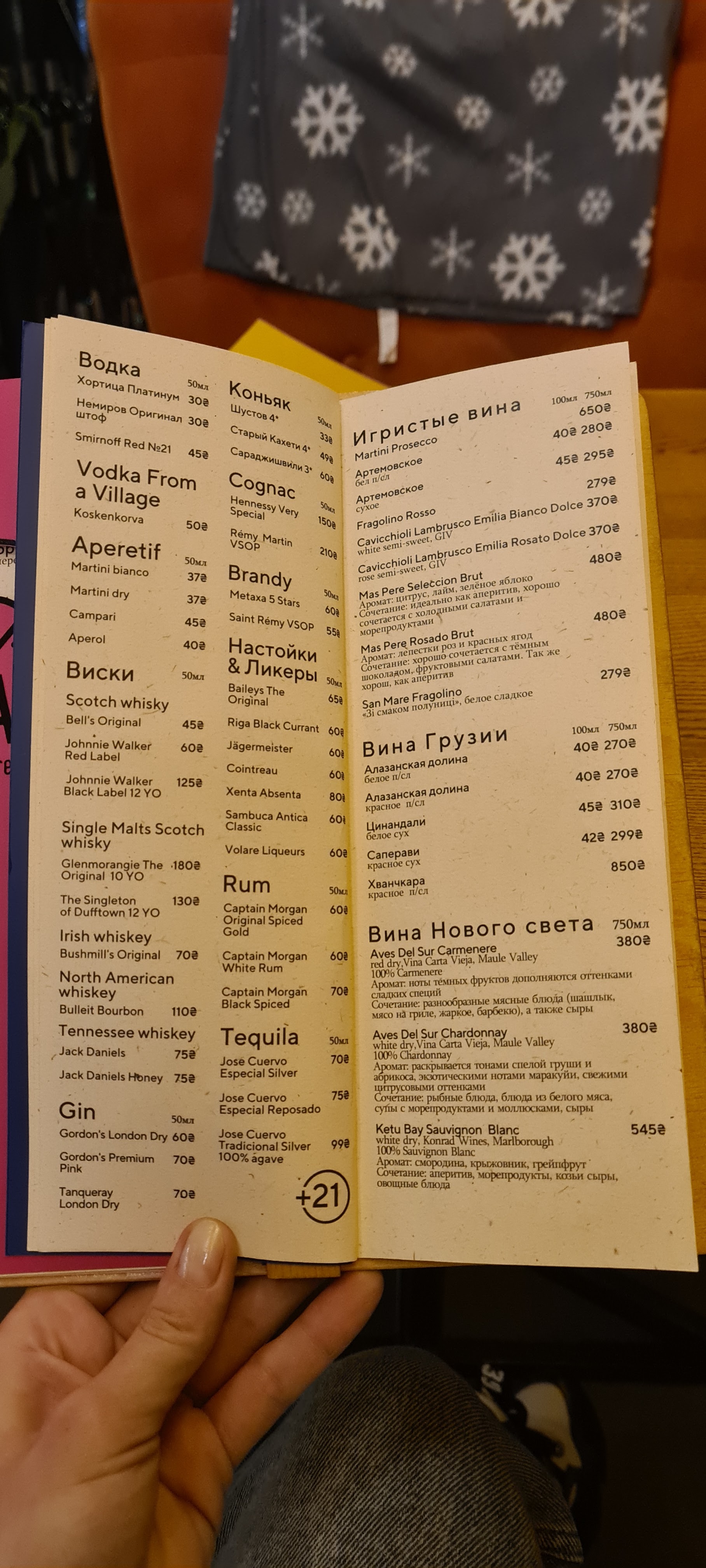 Berhamot menu 8