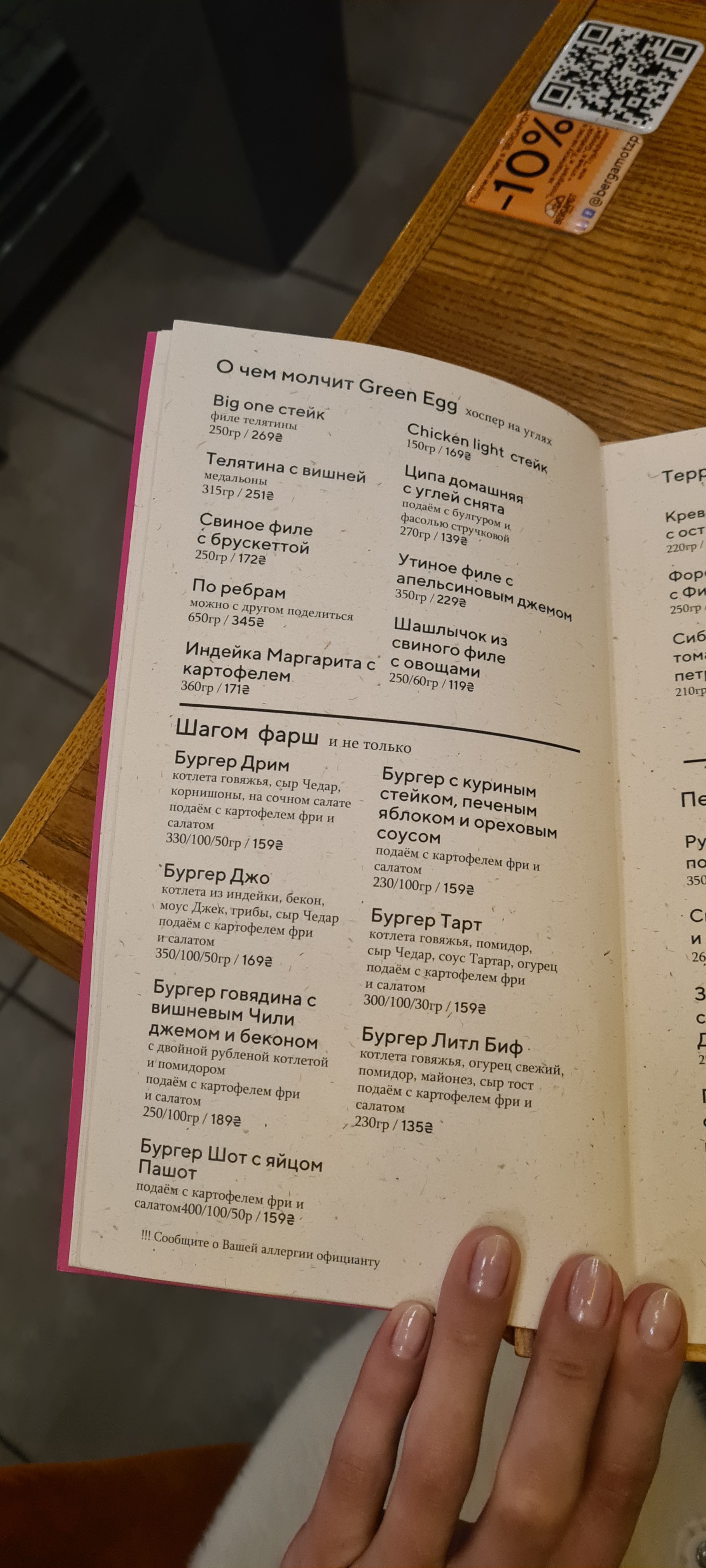 Berhamot menu 12