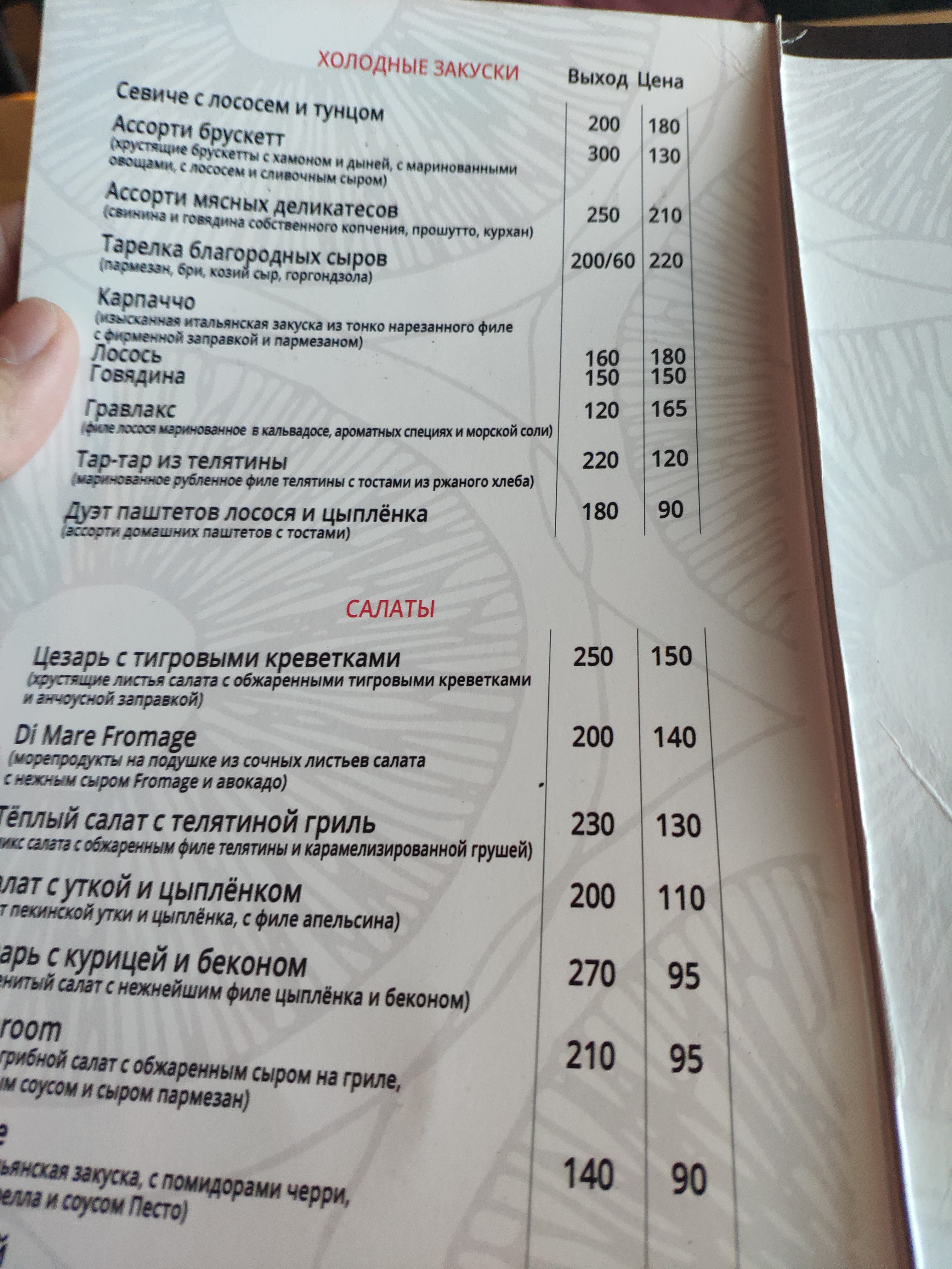 Mushroom Lounge Bar menu 3