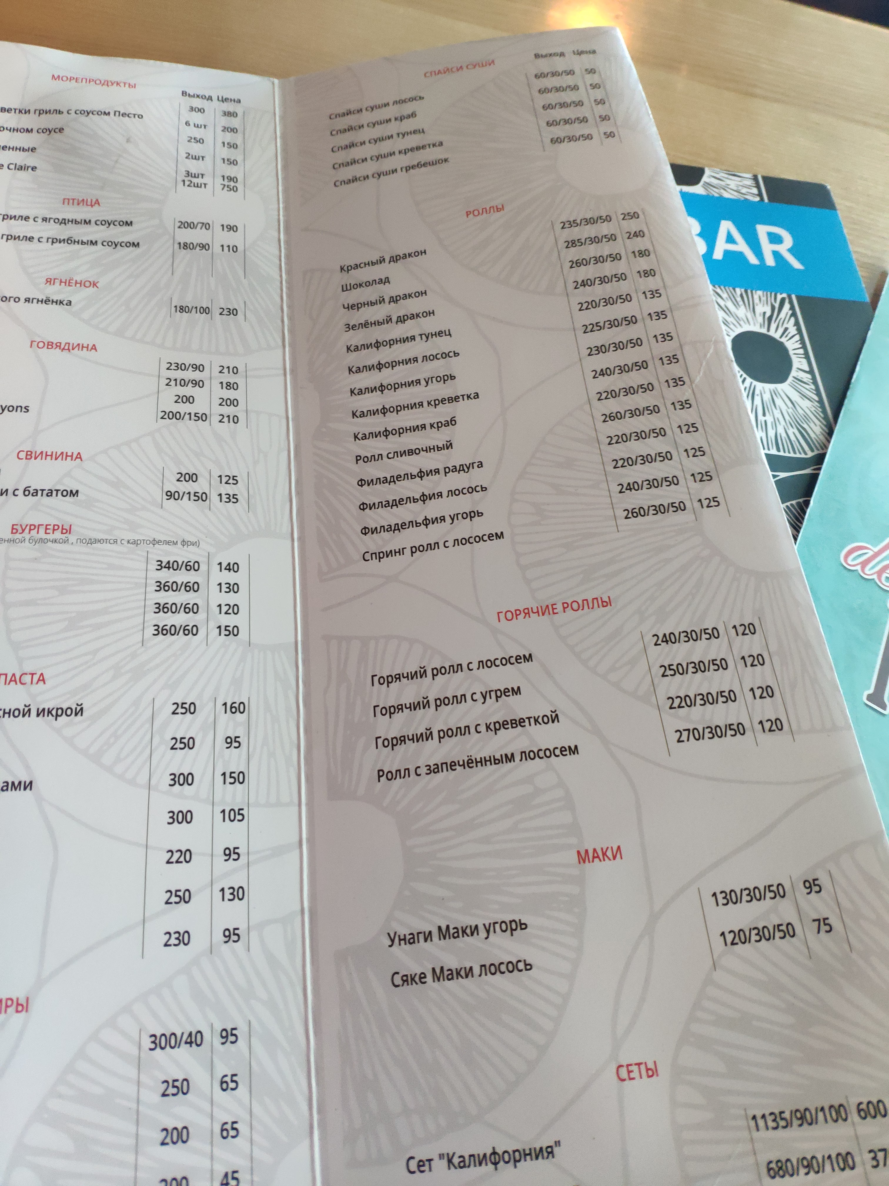 Mushroom Lounge Bar menu 4