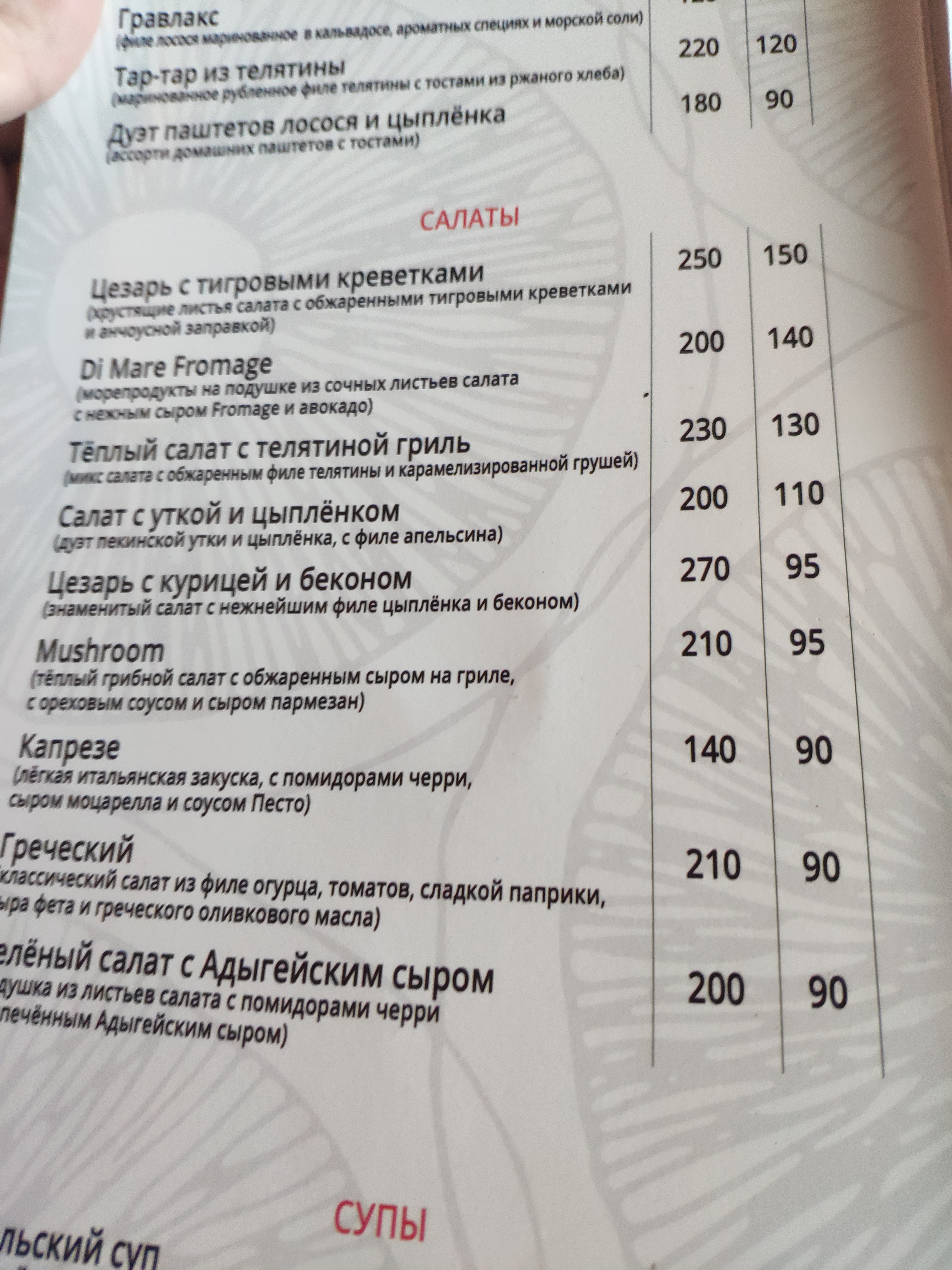Mushroom Lounge Bar menu 5