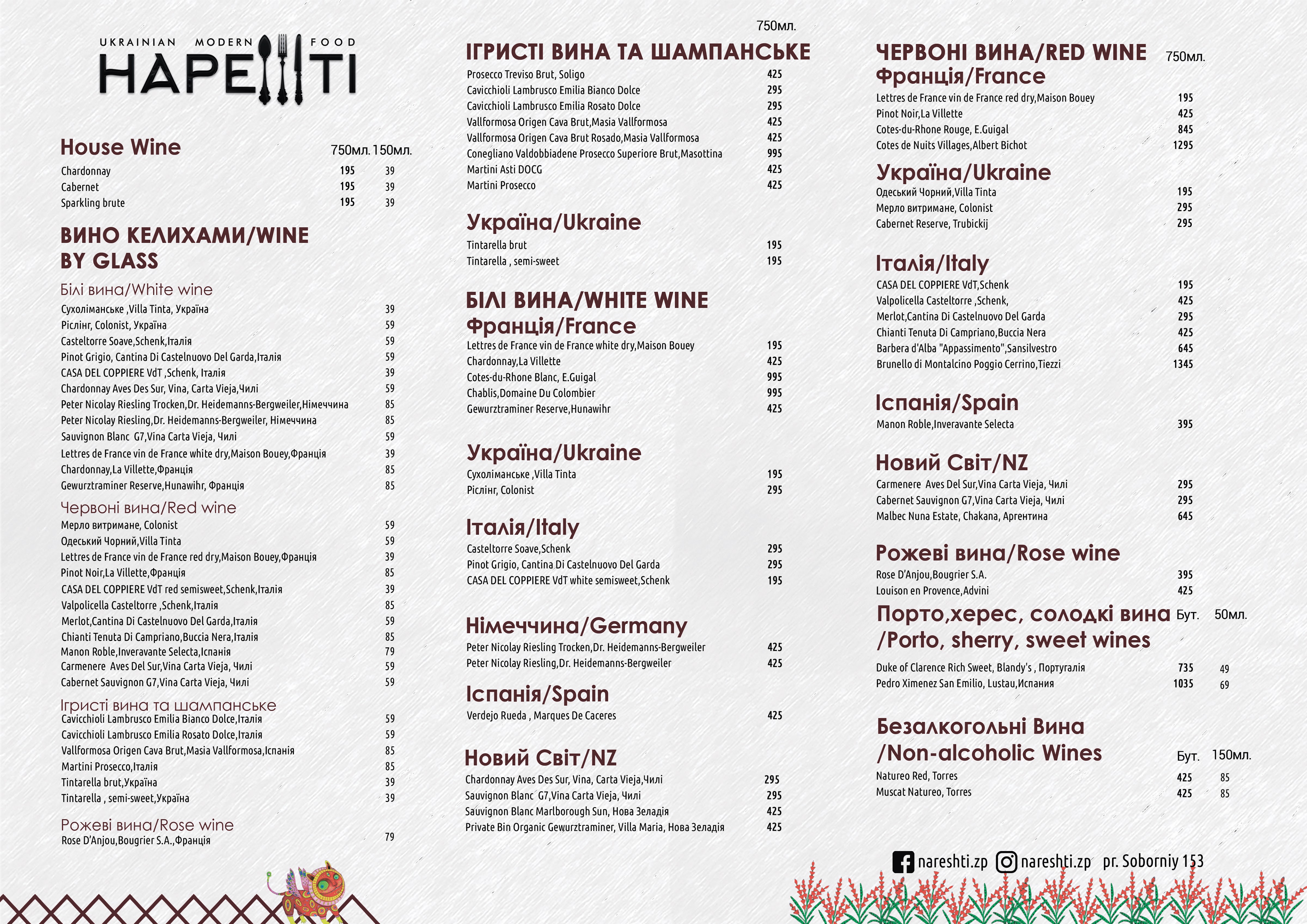 Nareshti menu 3