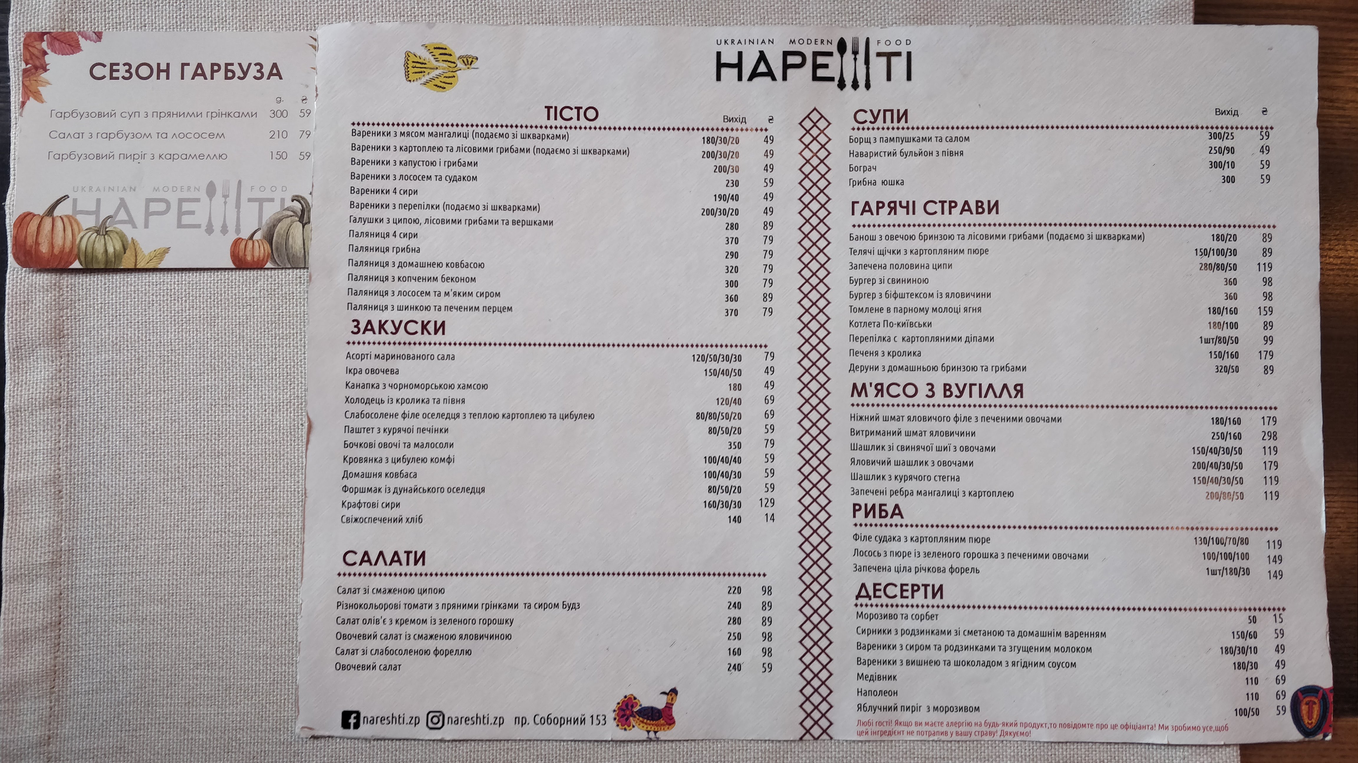 Nareshti menu 5