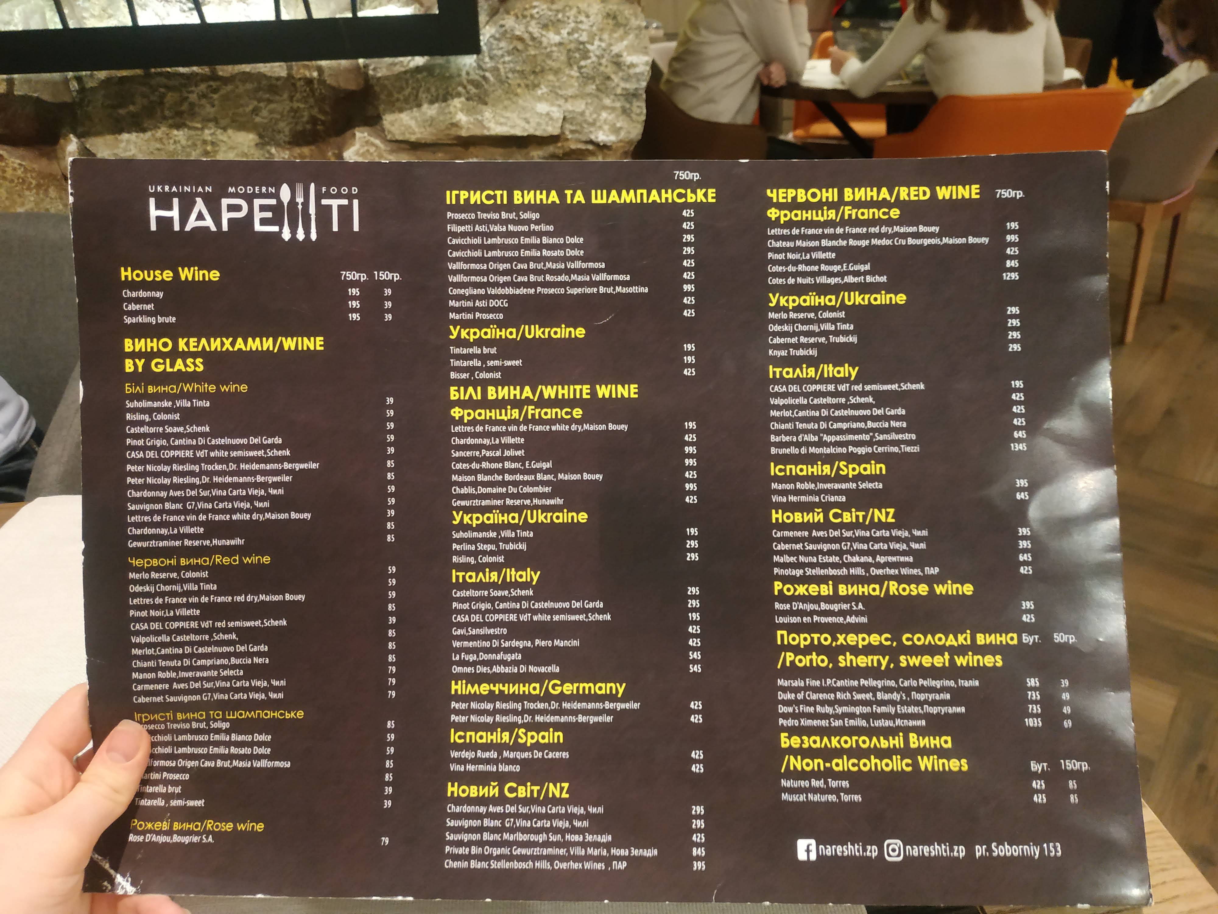 Nareshti menu 6