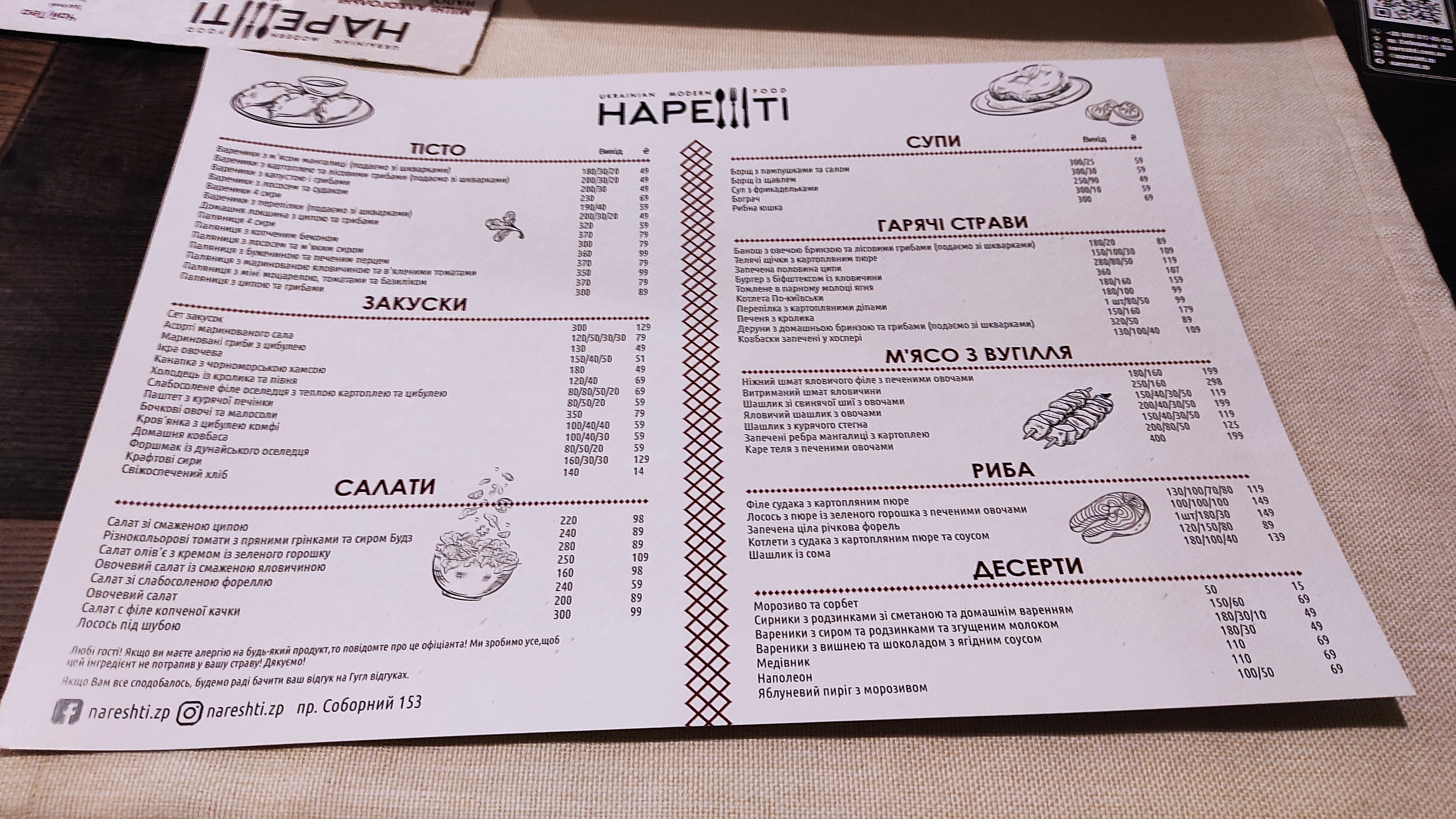 Nareshti menu 7