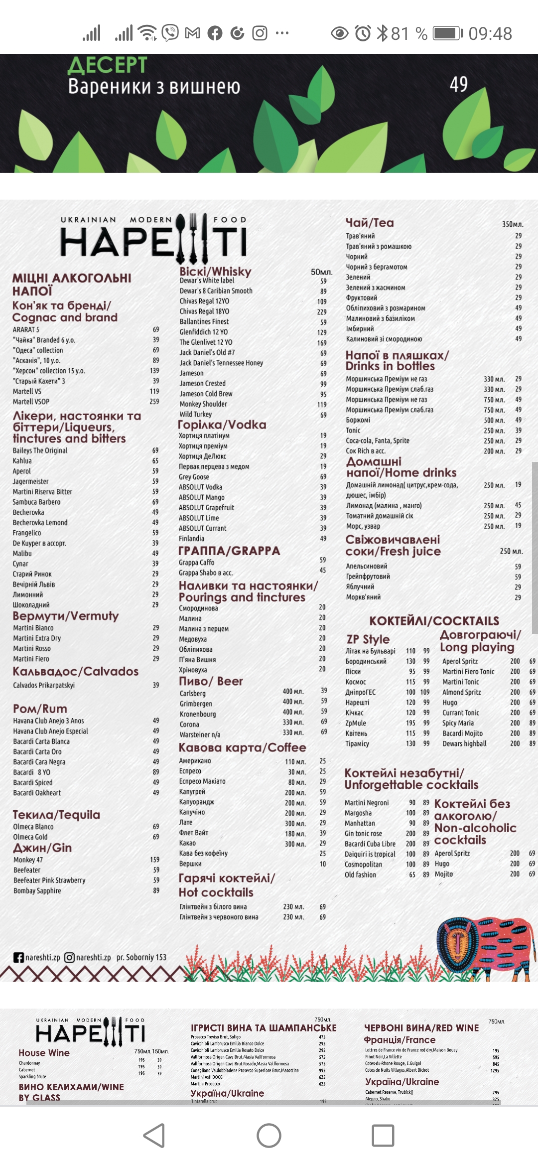 Nareshti menu 9
