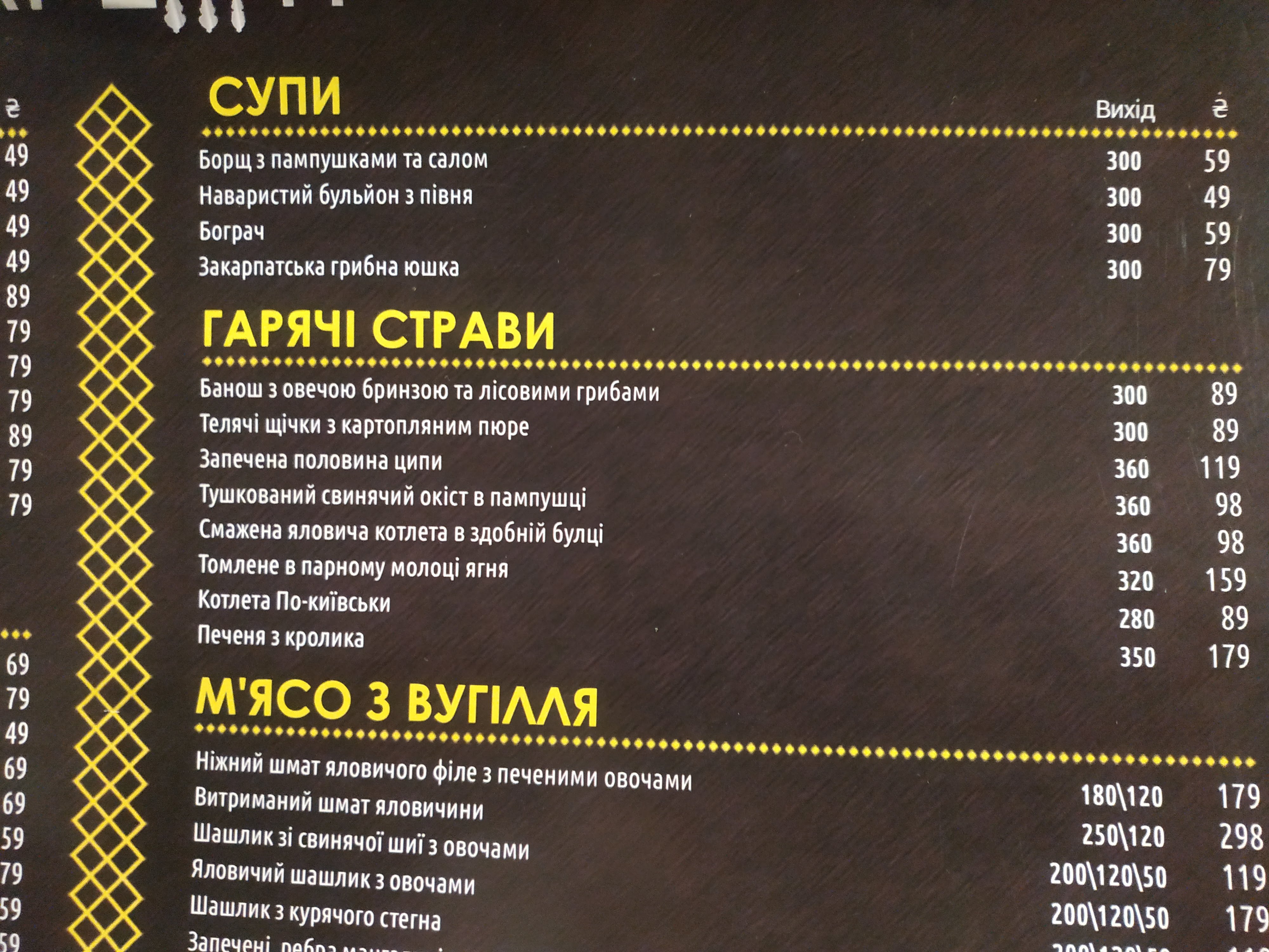 Nareshti menu 11