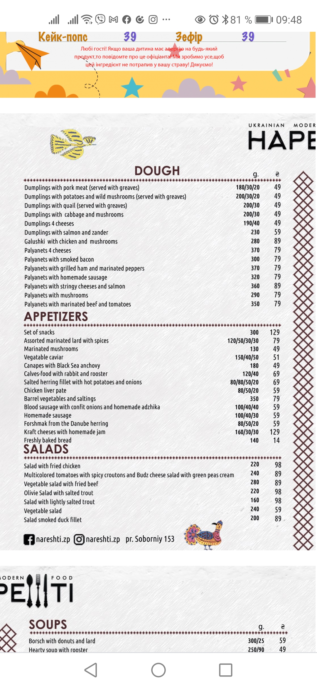 Nareshti menu 12