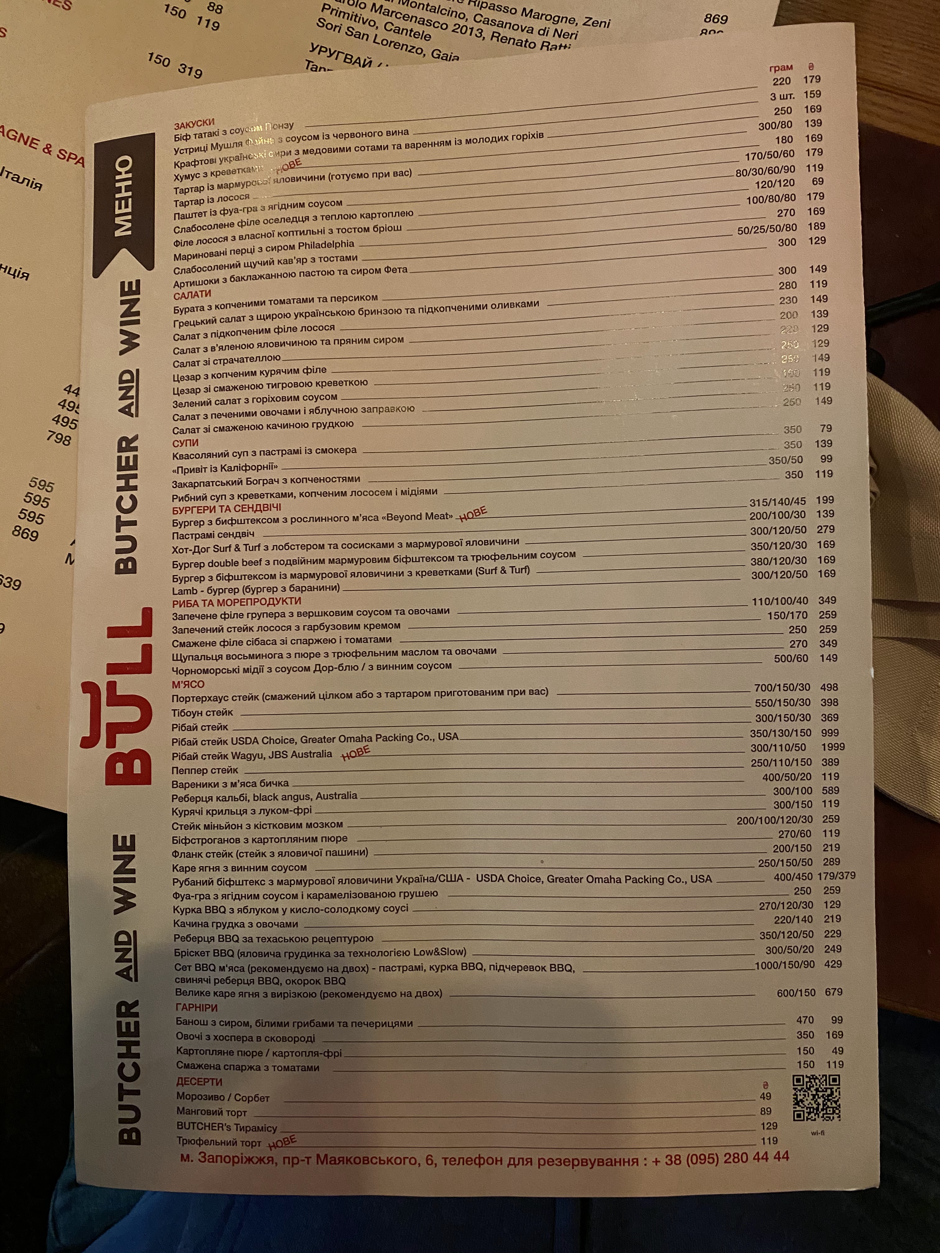 Bull Butcher and Wine menu 2