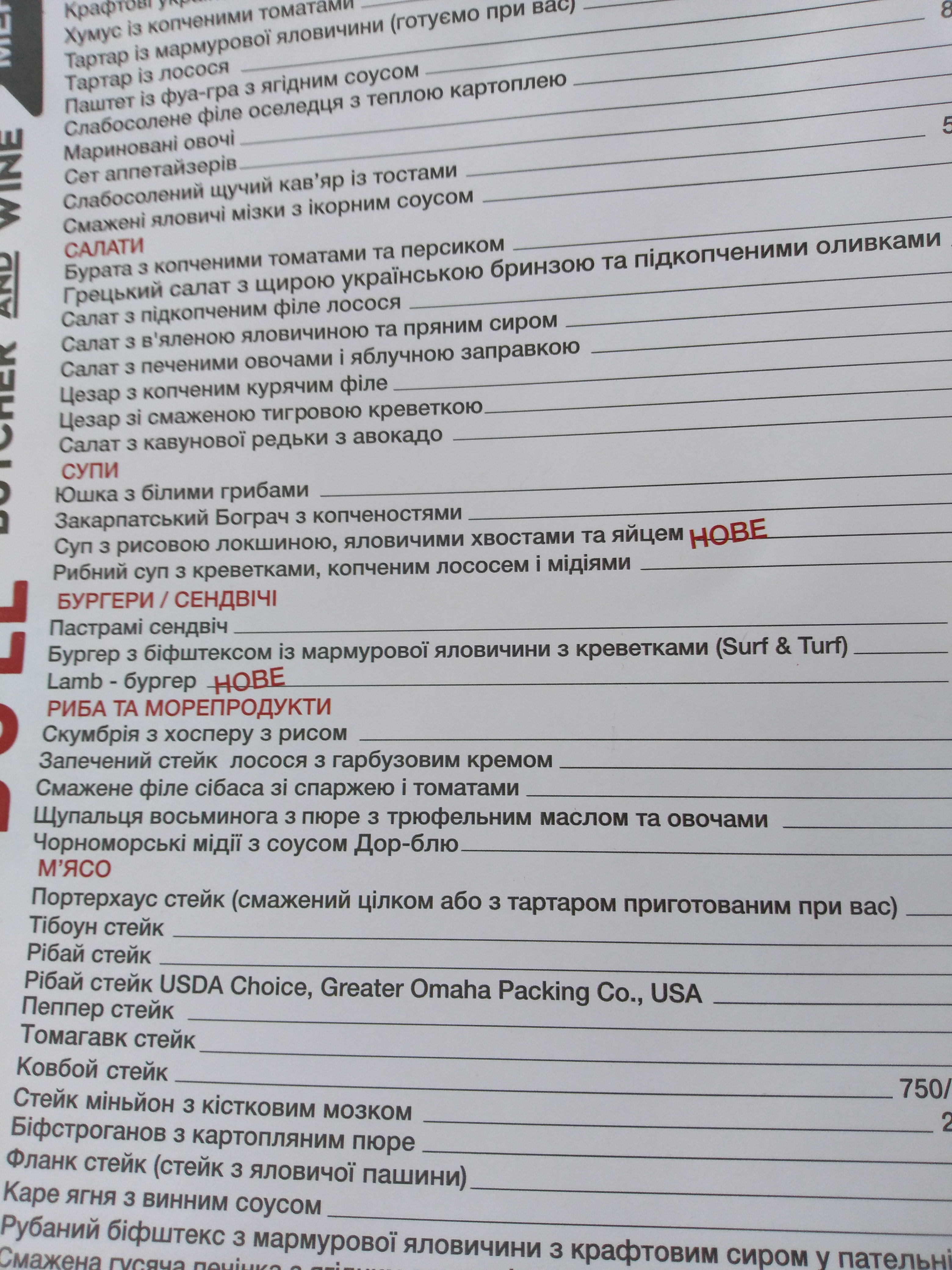 Bull Butcher and Wine menu 3