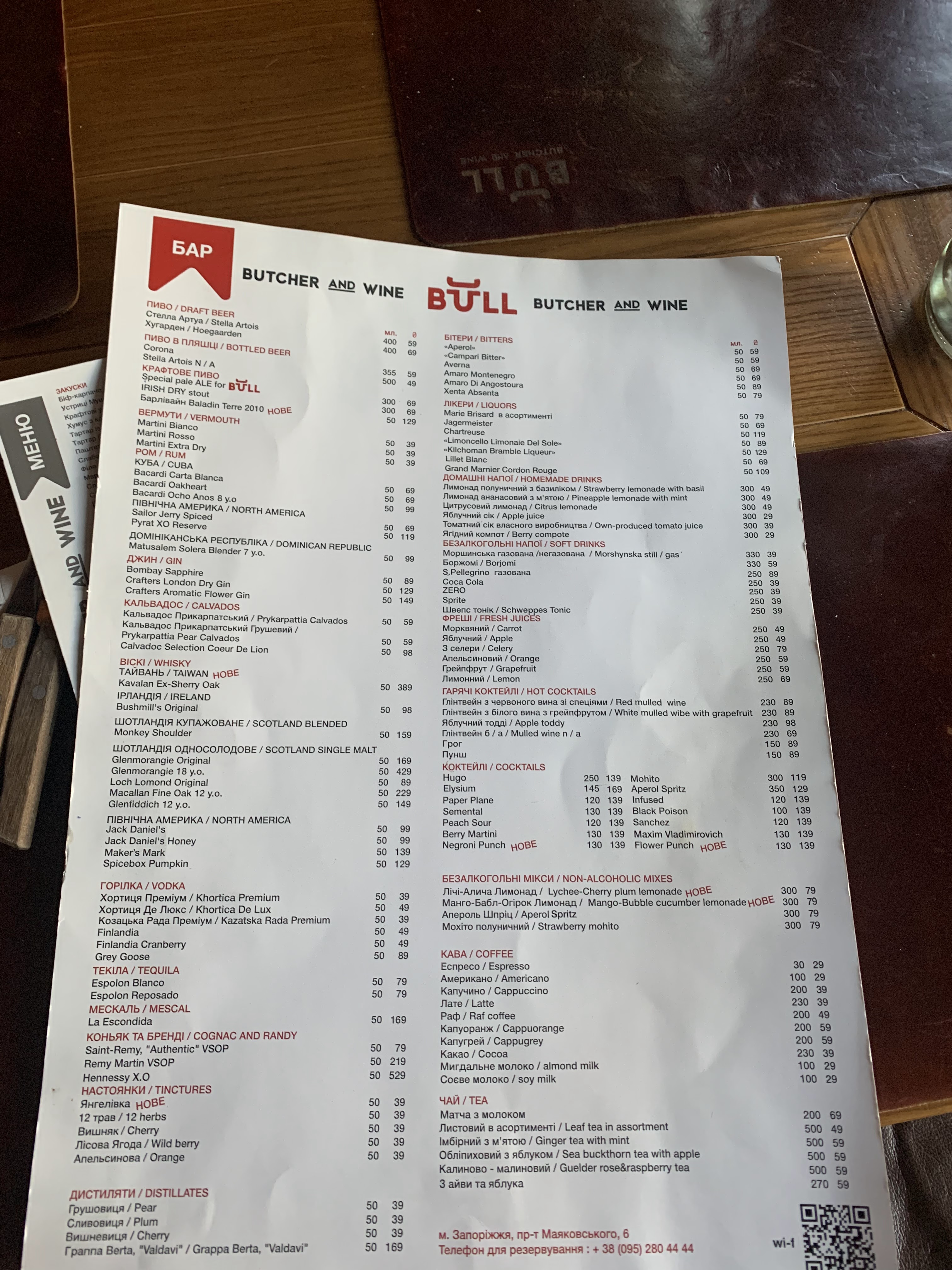 Bull Butcher and Wine menu 4