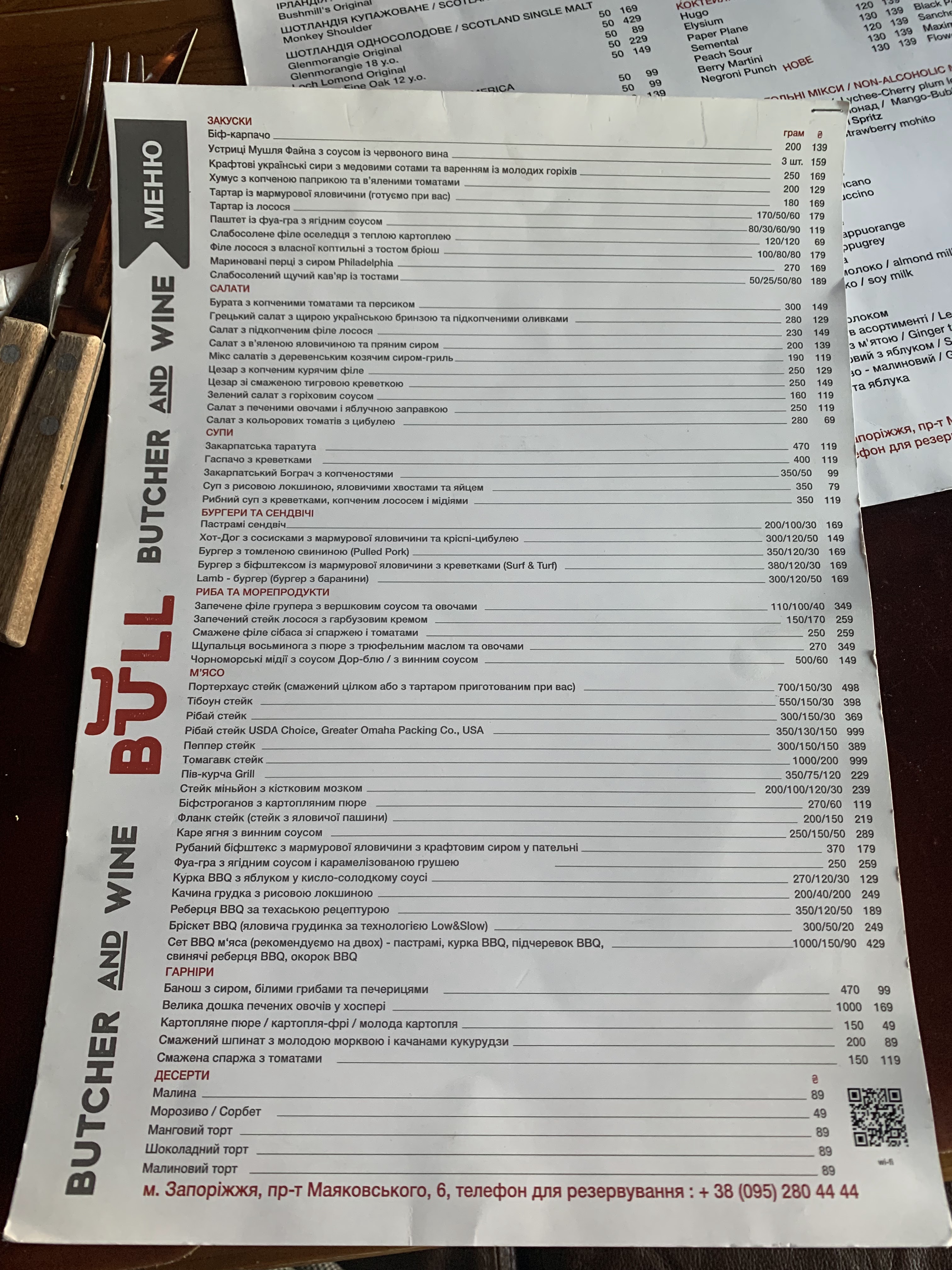 Bull Butcher and Wine menu 6